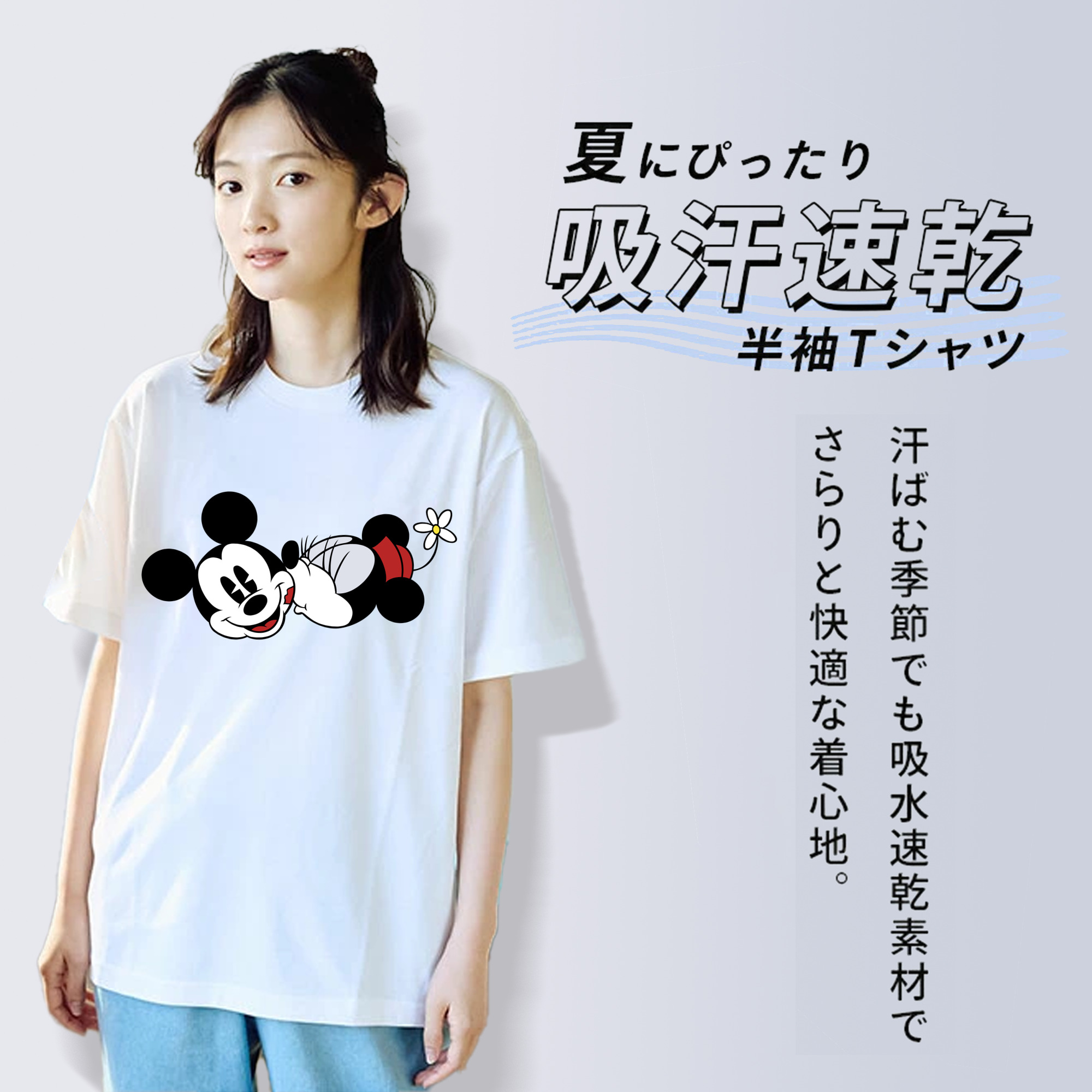ミッキーマウス Mickey Mouse 綿100％半袖Tシャツ（フロントプリント）