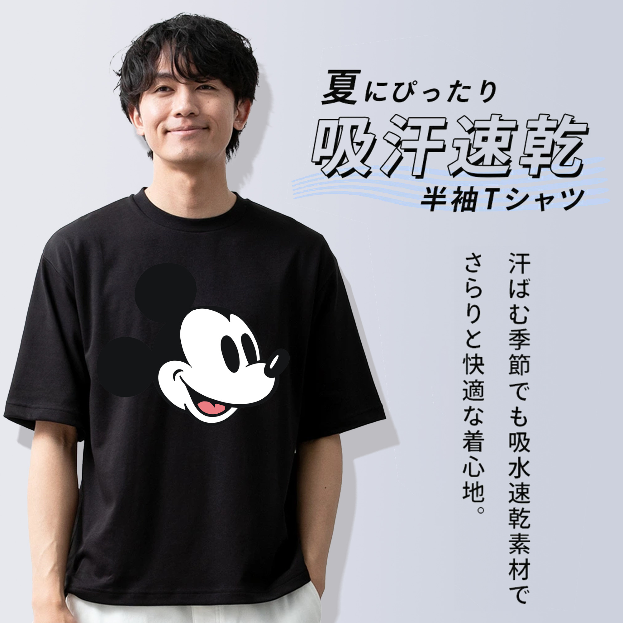 ミッキーマウス Mickey Mouse 綿100％半袖Tシャツ（フロントプリント）