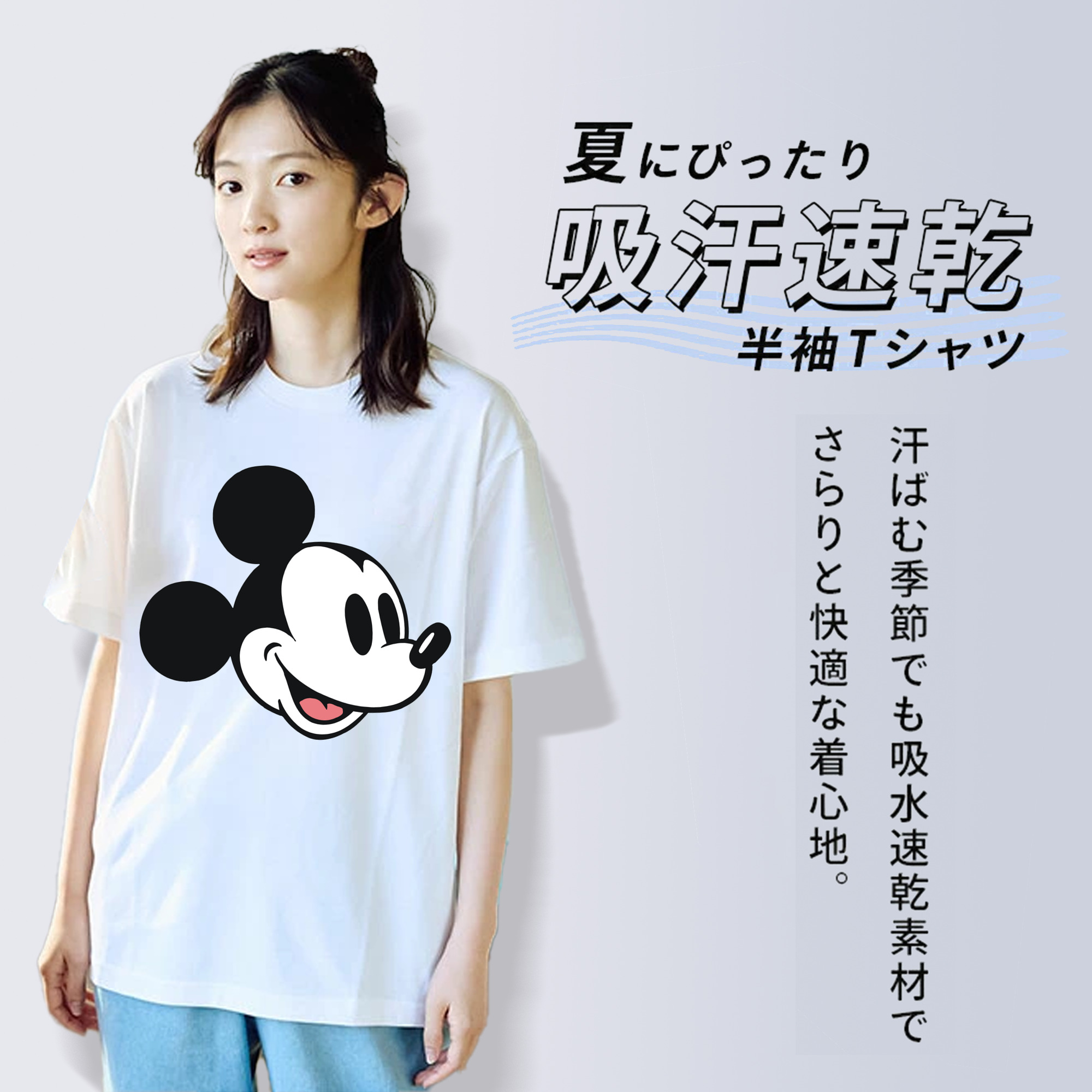 ミッキーマウス Mickey Mouse 綿100％半袖Tシャツ（フロントプリント）
