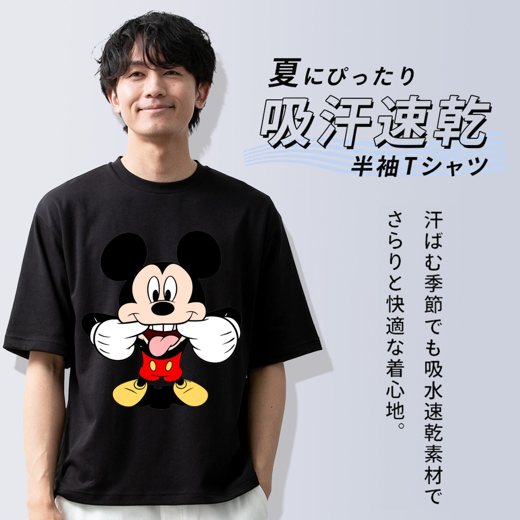 ミッキーマウス Mickey Mouse 綿100％半袖Tシャツ（フロントプリント）