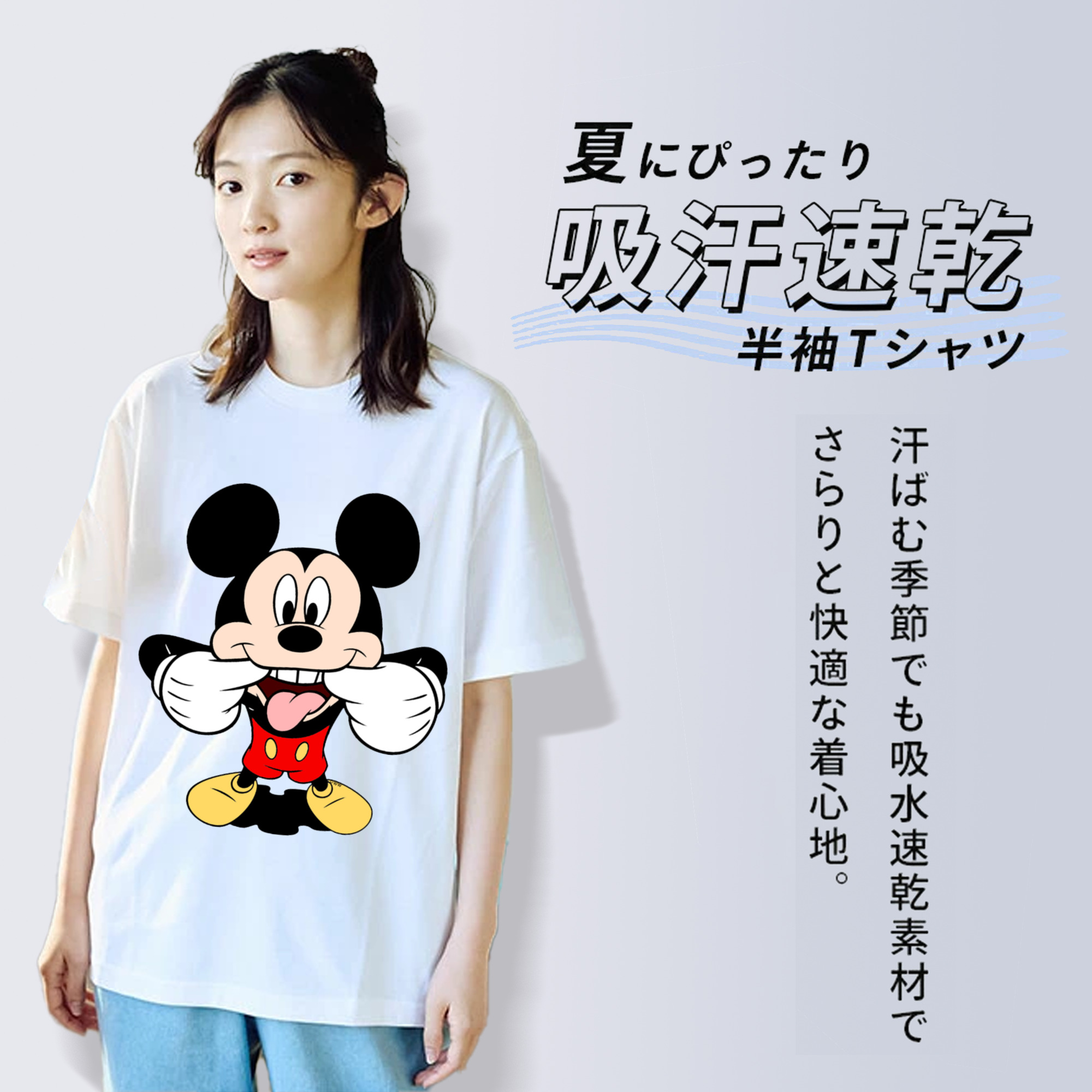ミッキーマウス Mickey Mouse 綿100％半袖Tシャツ（フロントプリント）