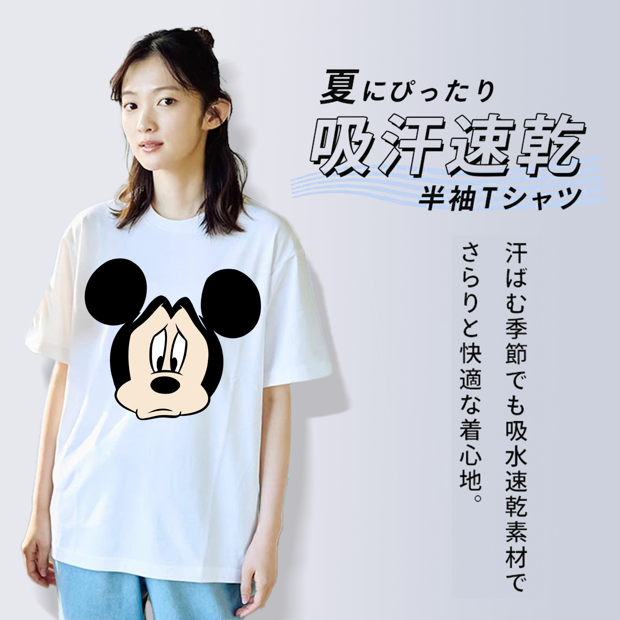 ミッキーマウス Mickey Mouse 綿100％半袖Tシャツ（フロントプリント）