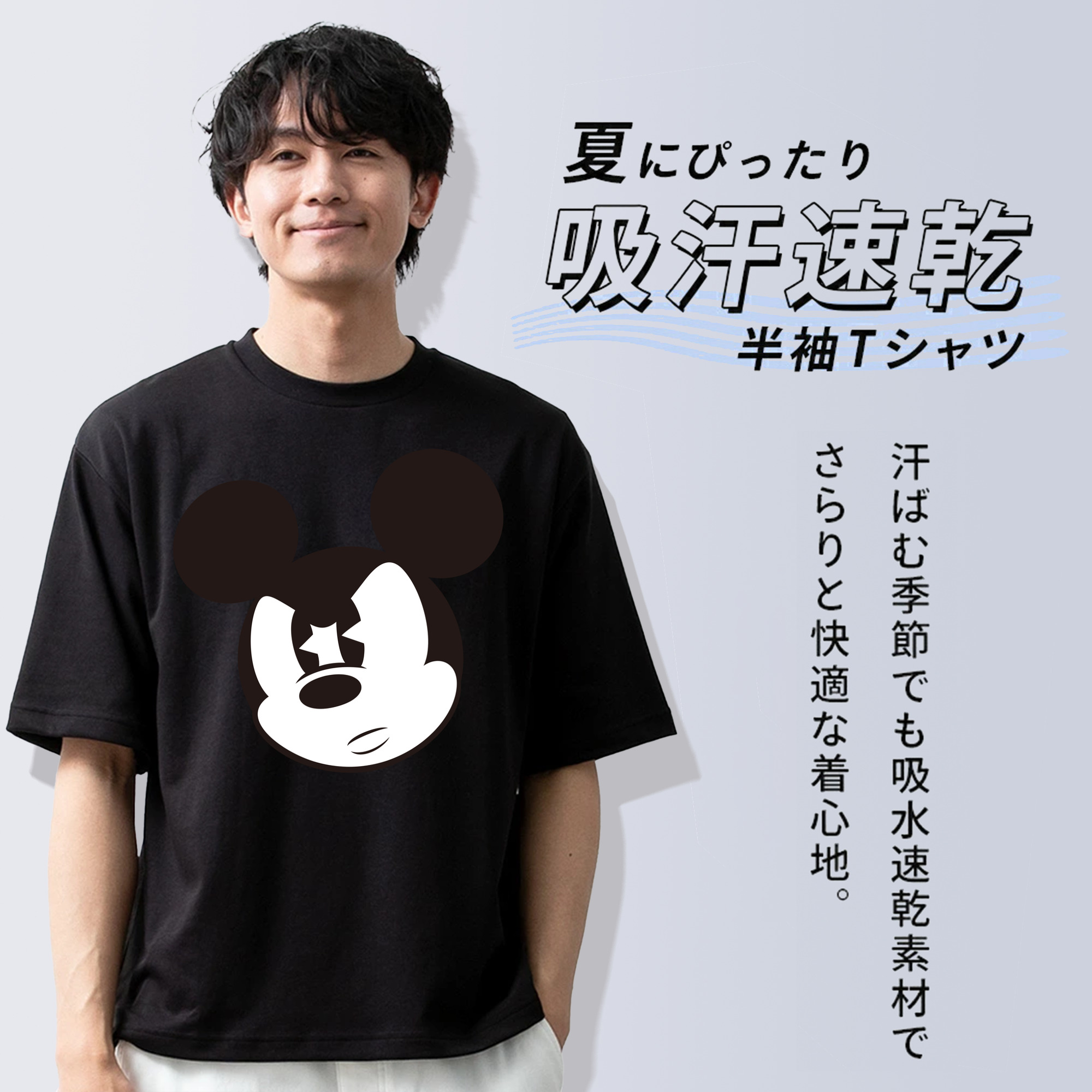 ミッキーマウス Mickey Mouse 綿100％半袖Tシャツ（フロントプリント）