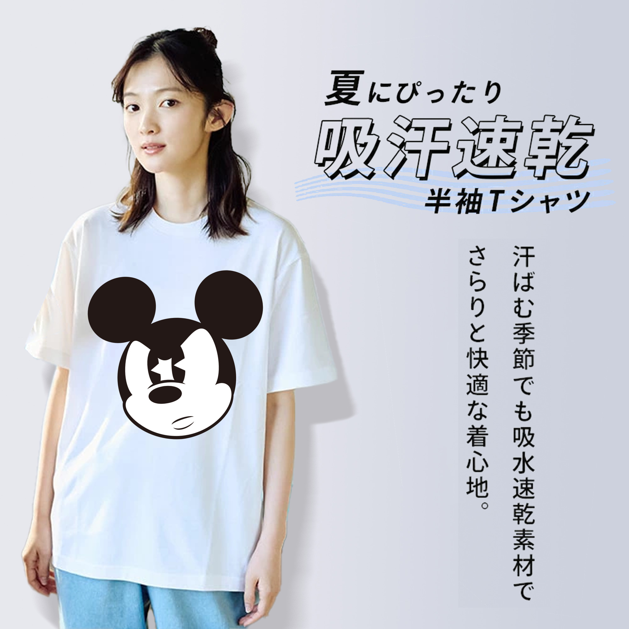 ミッキーマウス Mickey Mouse 綿100％半袖Tシャツ（フロントプリント）