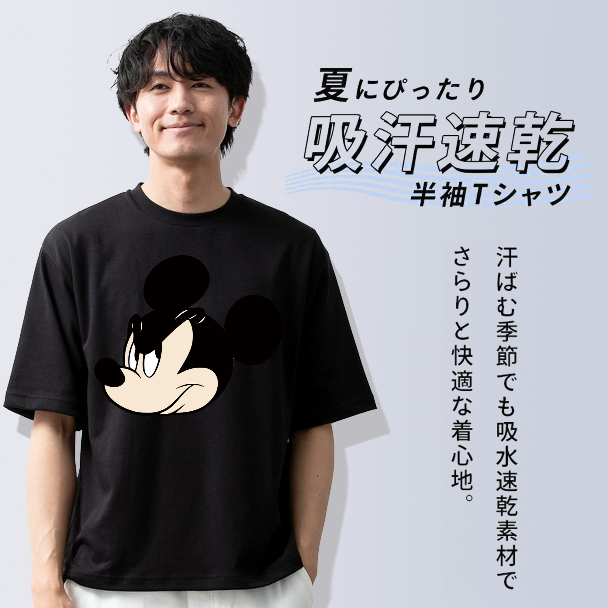 ミッキーマウス Mickey Mouse 綿100％半袖Tシャツ（フロントプリント）