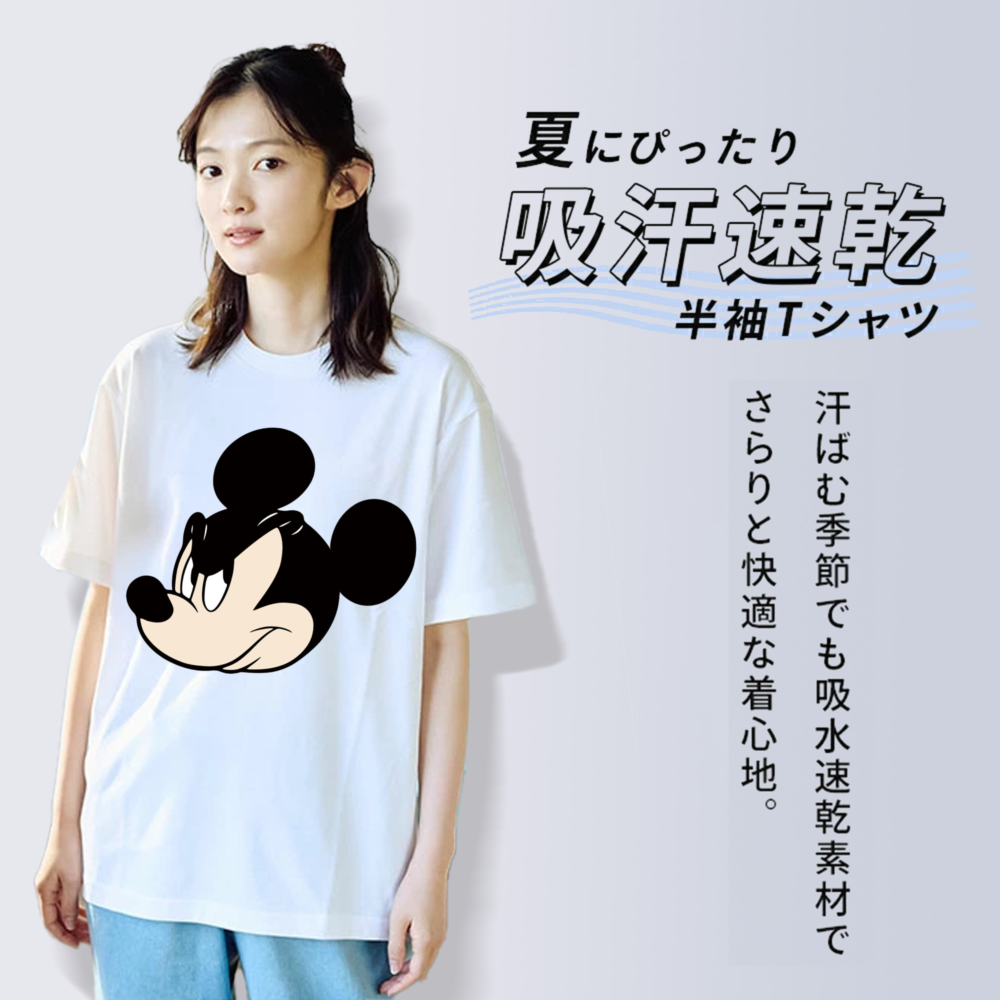 ミッキーマウス Mickey Mouse 綿100％半袖Tシャツ（フロントプリント）