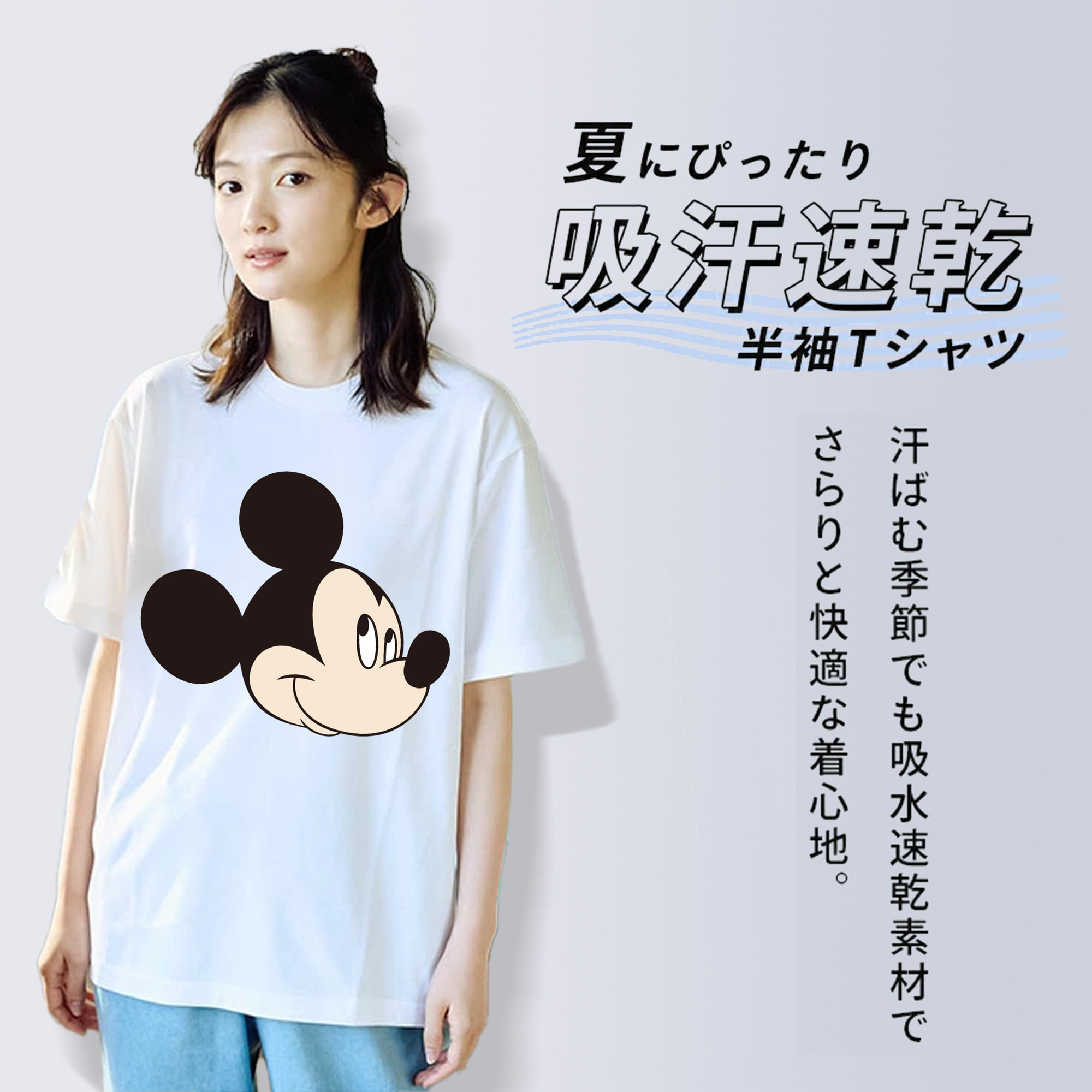 ミッキーマウス Mickey Mouse 綿100％半袖Tシャツ（フロントプリント）