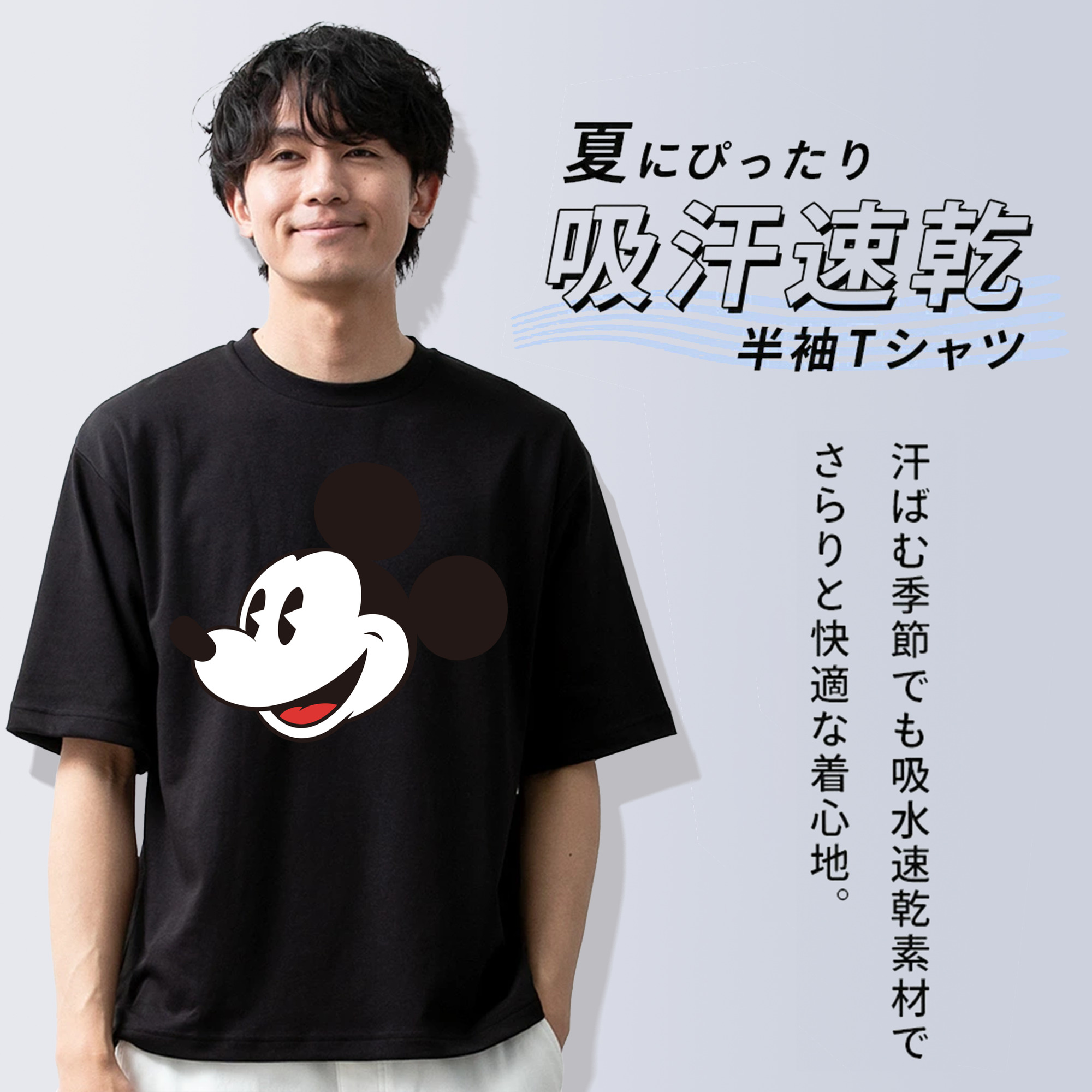ミッキーマウス Mickey Mouse 綿100％半袖Tシャツ（フロントプリント）
