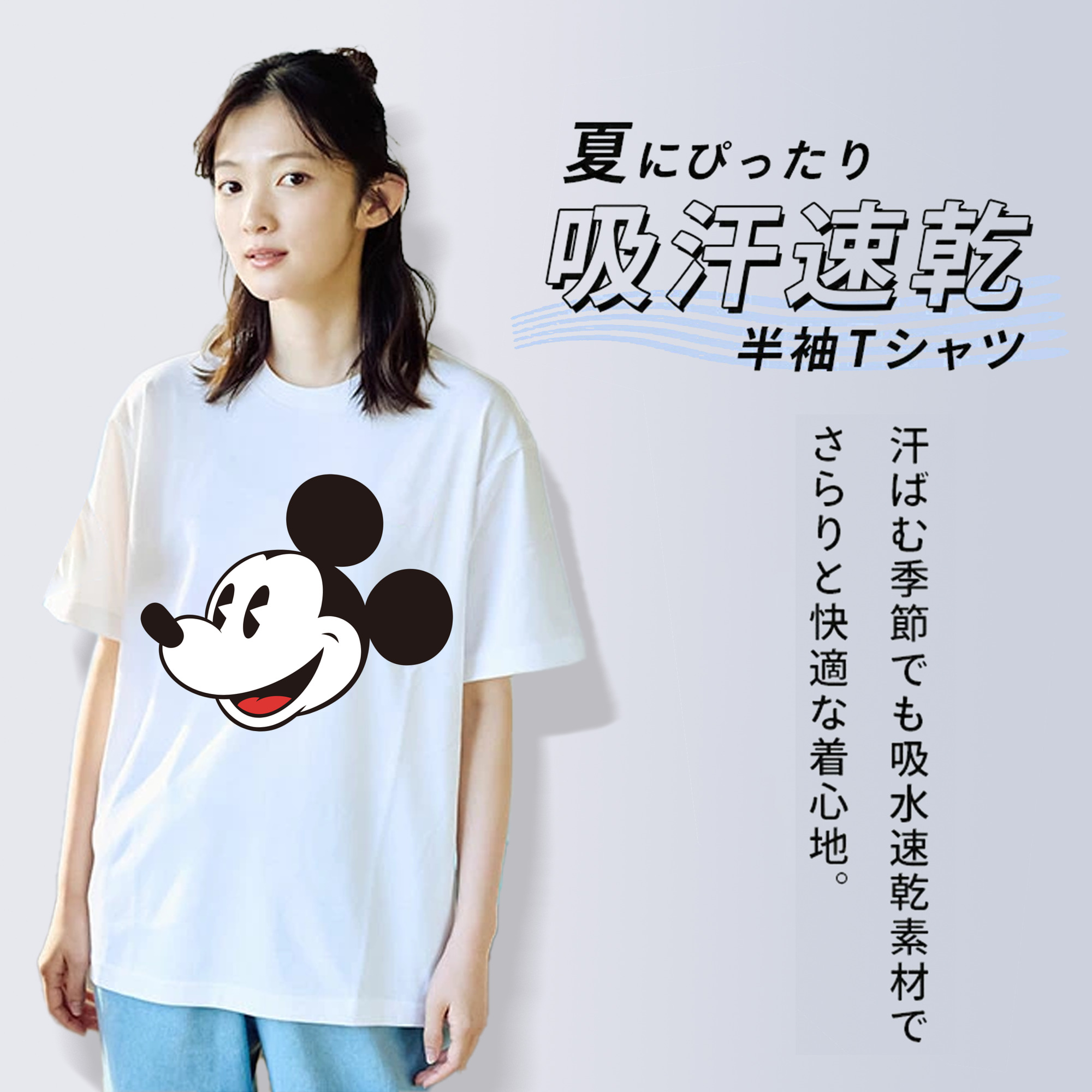 ミッキーマウス Mickey Mouse 綿100％半袖Tシャツ（フロントプリント）