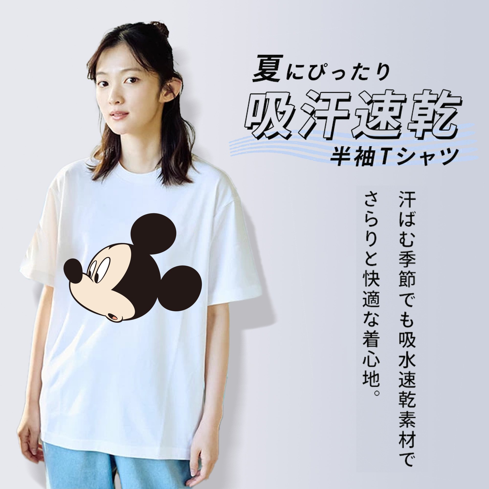 ミッキーマウス Mickey Mouse 綿100％半袖Tシャツ（フロントプリント）