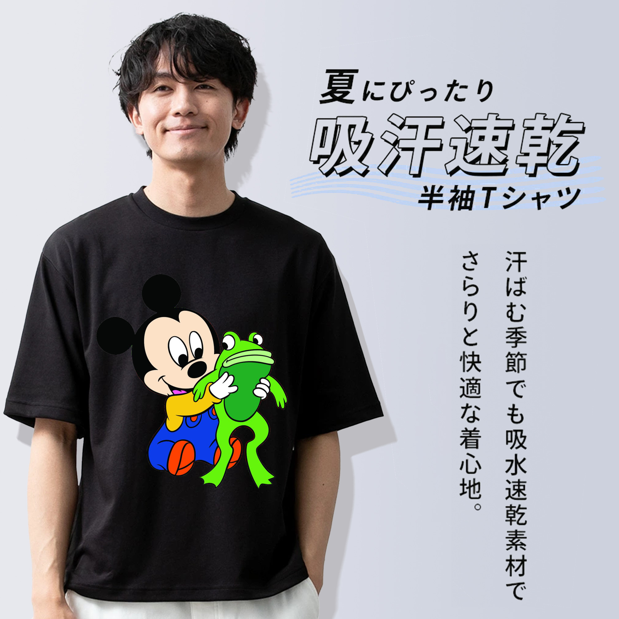 ミッキーマウス Mickey Mouse 綿100％半袖Tシャツ（フロントプリント）