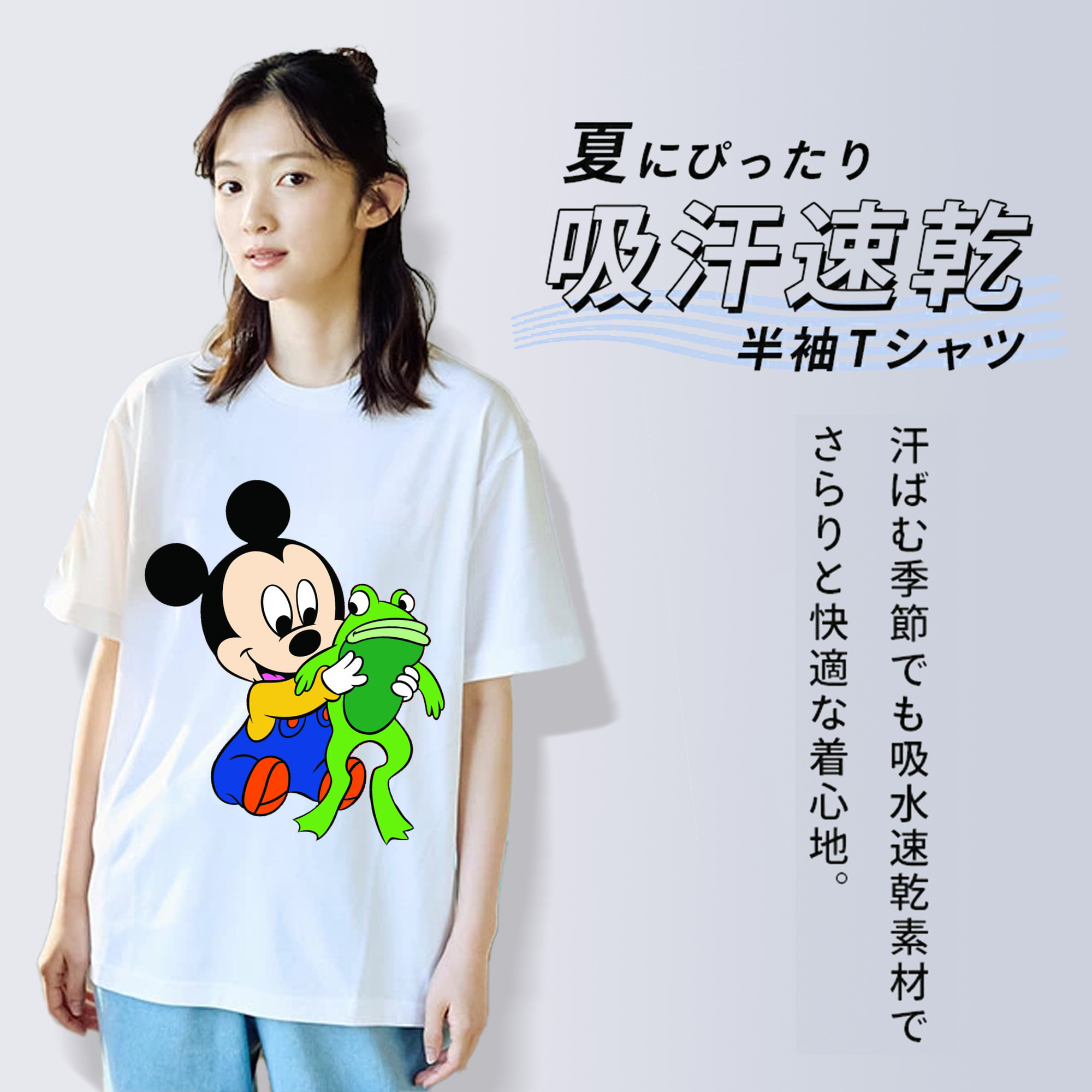 ミッキーマウス Mickey Mouse 綿100％半袖Tシャツ（フロントプリント）