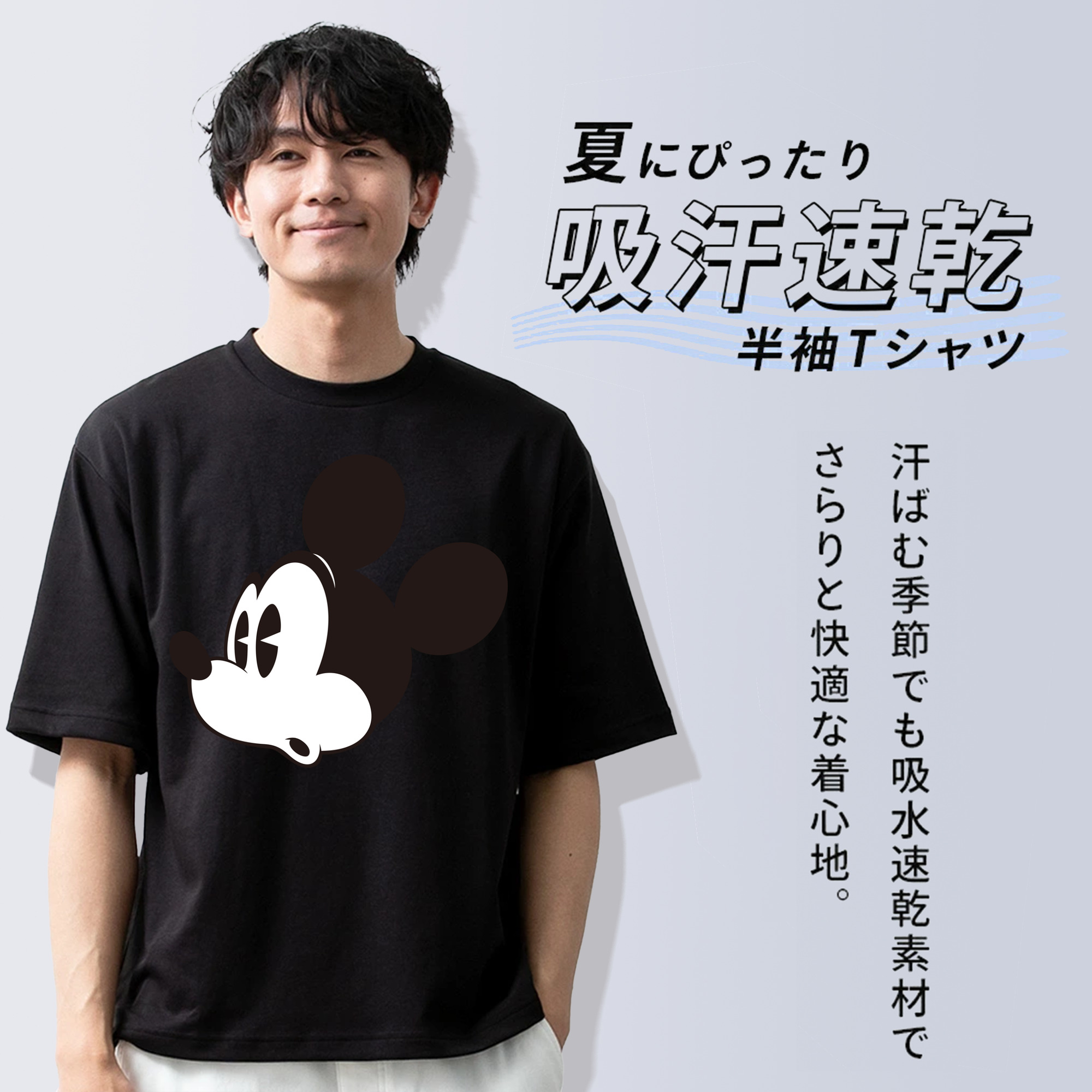 ミッキーマウス Mickey Mouse 綿100％半袖Tシャツ（フロントプリント）