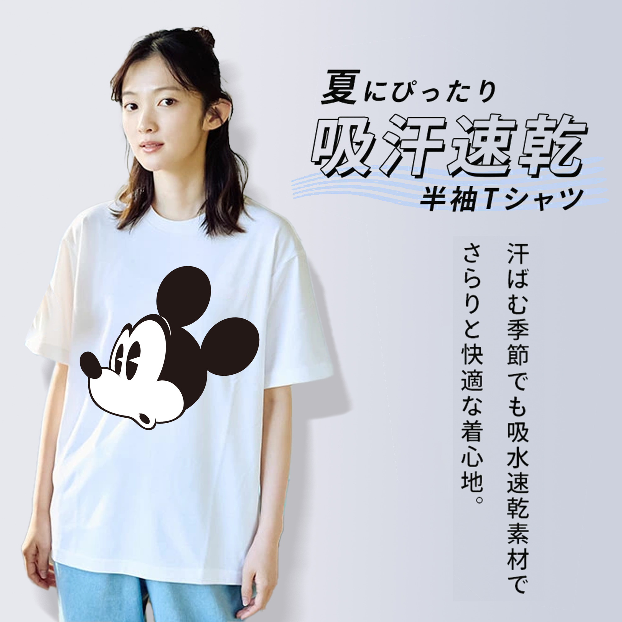 ミッキーマウス Mickey Mouse 綿100％半袖Tシャツ（フロントプリント）