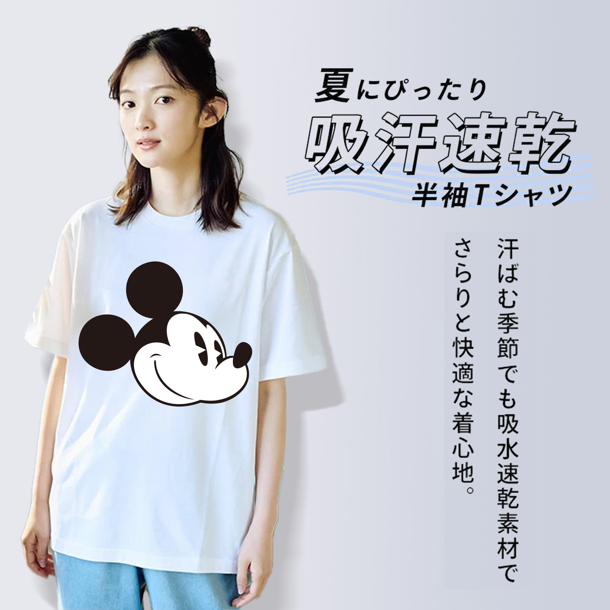 ミッキーマウス Mickey Mouse 綿100％半袖Tシャツ（フロントプリント）