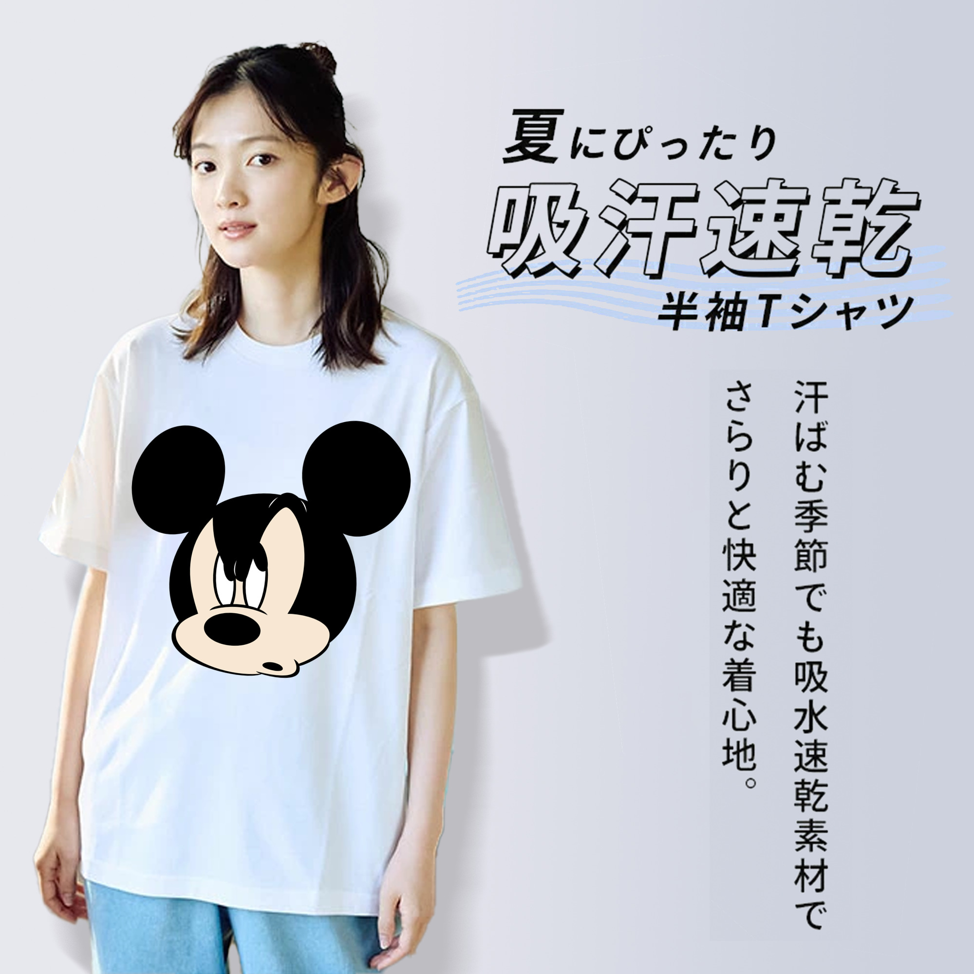 ミッキーマウス Mickey Mouse 綿100％半袖Tシャツ（フロントプリント）