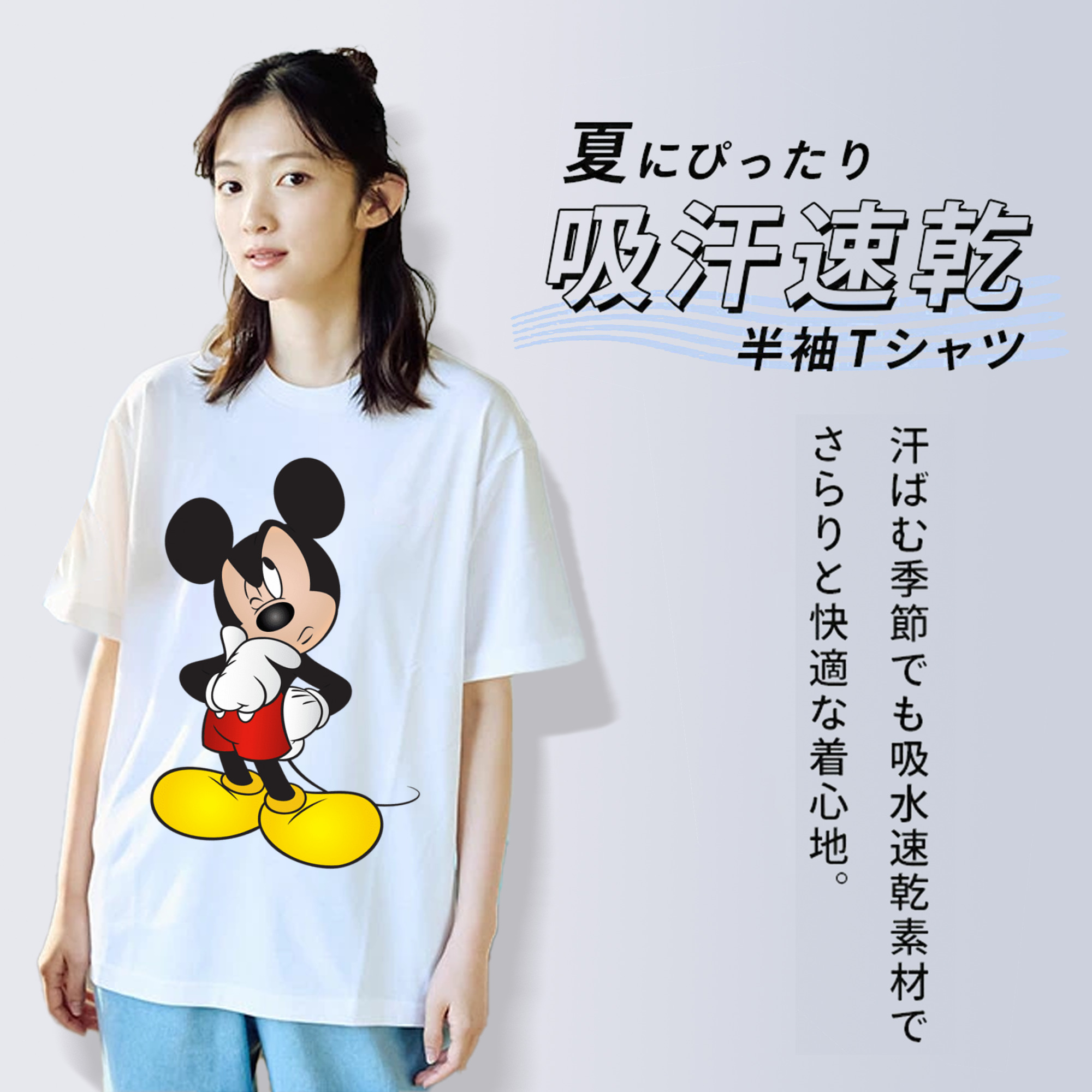 ミッキーマウス Mickey Mouse 綿100％半袖Tシャツ（フロントプリント）