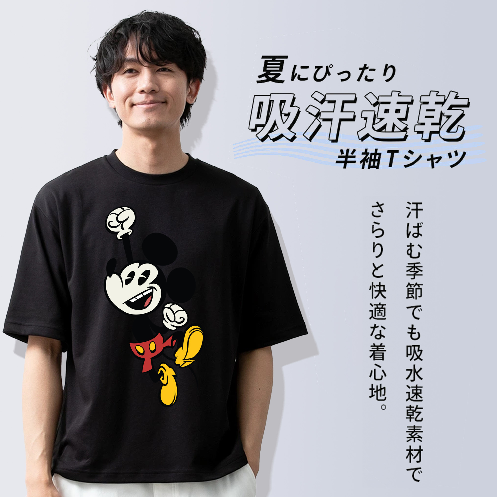 ミッキーマウス Mickey Mouse 綿100％半袖Tシャツ（フロントプリント）