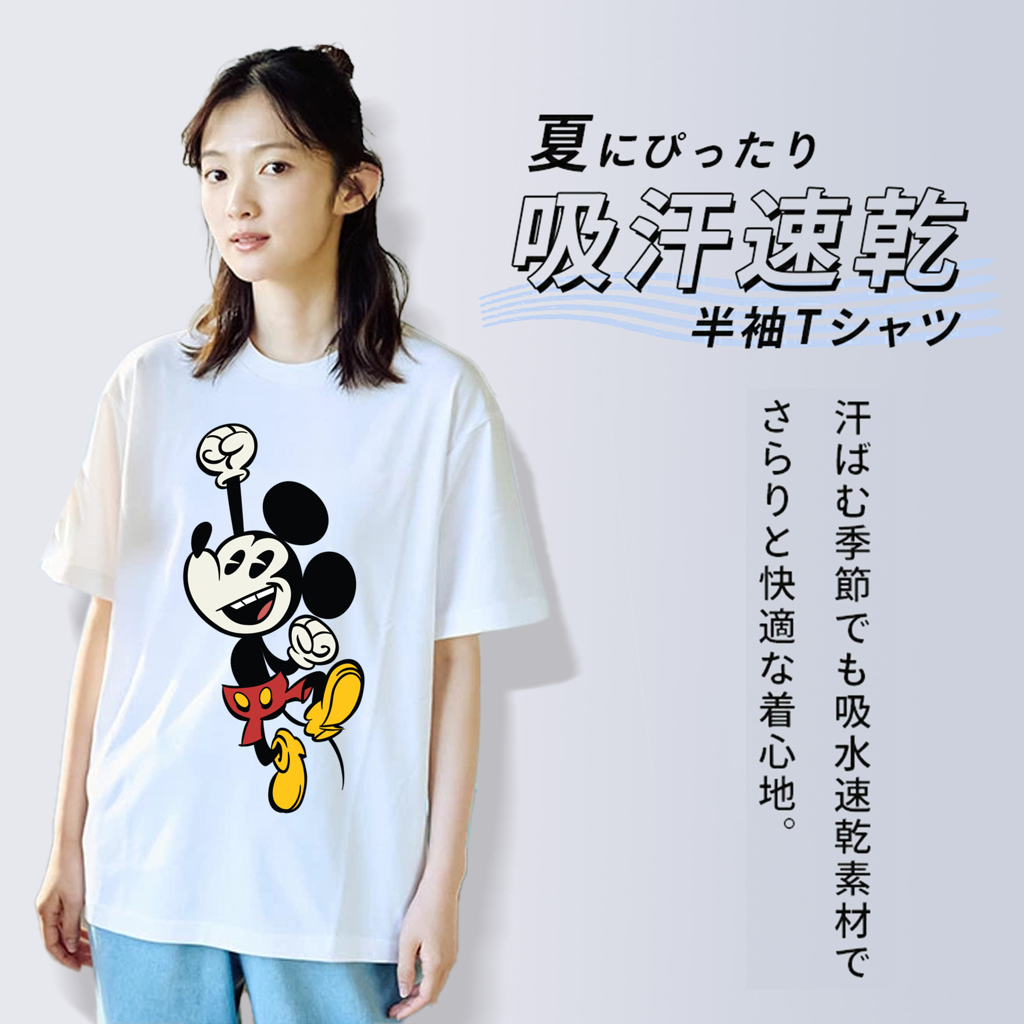 ミッキーマウス Mickey Mouse 綿100％半袖Tシャツ（フロントプリント）