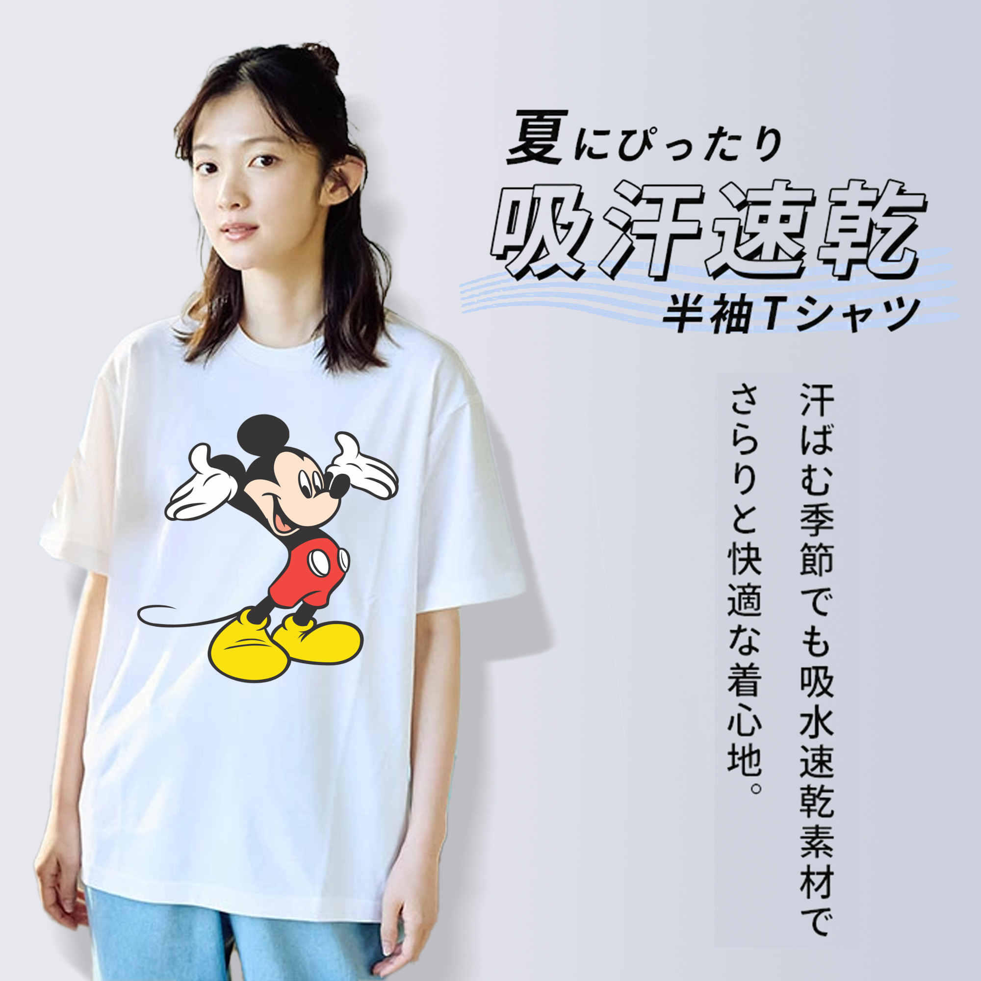 ミッキーマウス Mickey Mouse 綿100％半袖Tシャツ（フロントプリント）