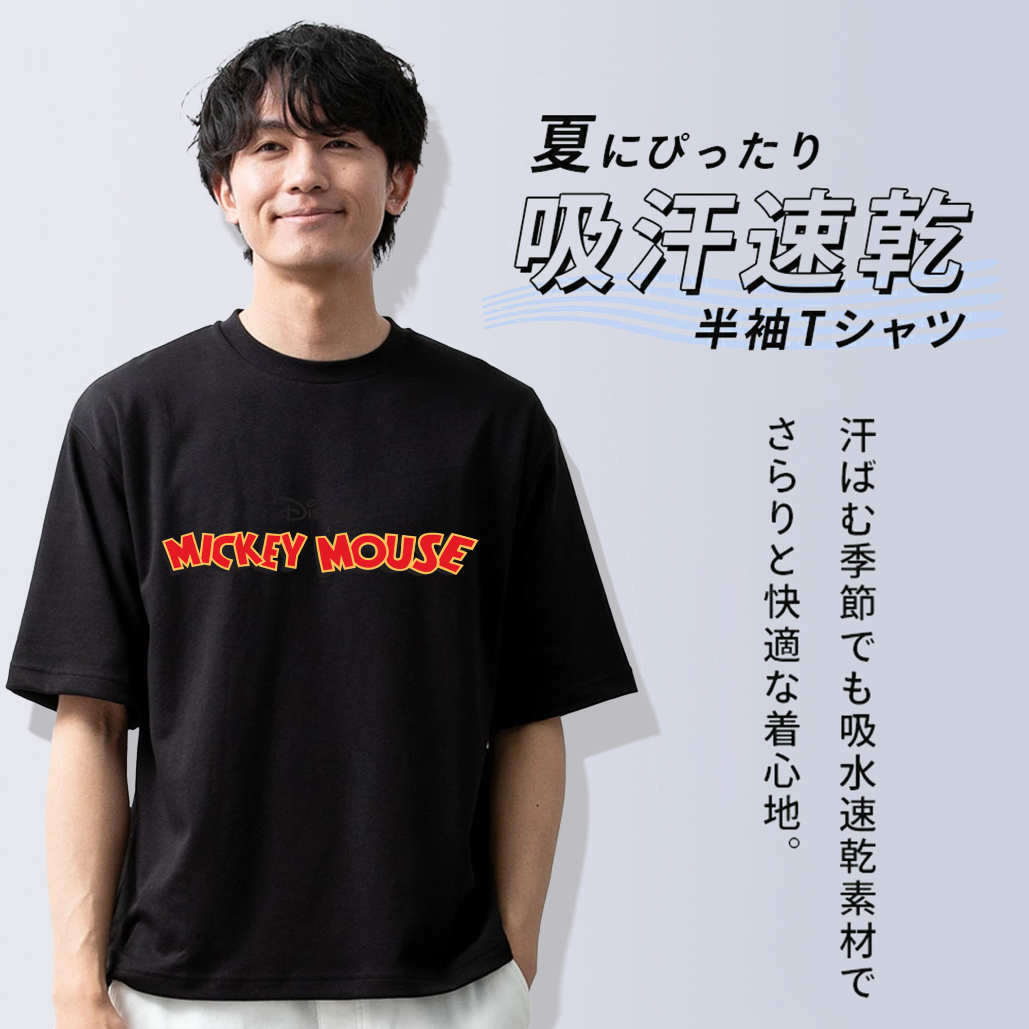 ミッキーマウス Mickey Mouse 綿100％半袖Tシャツ（フロントプリント）
