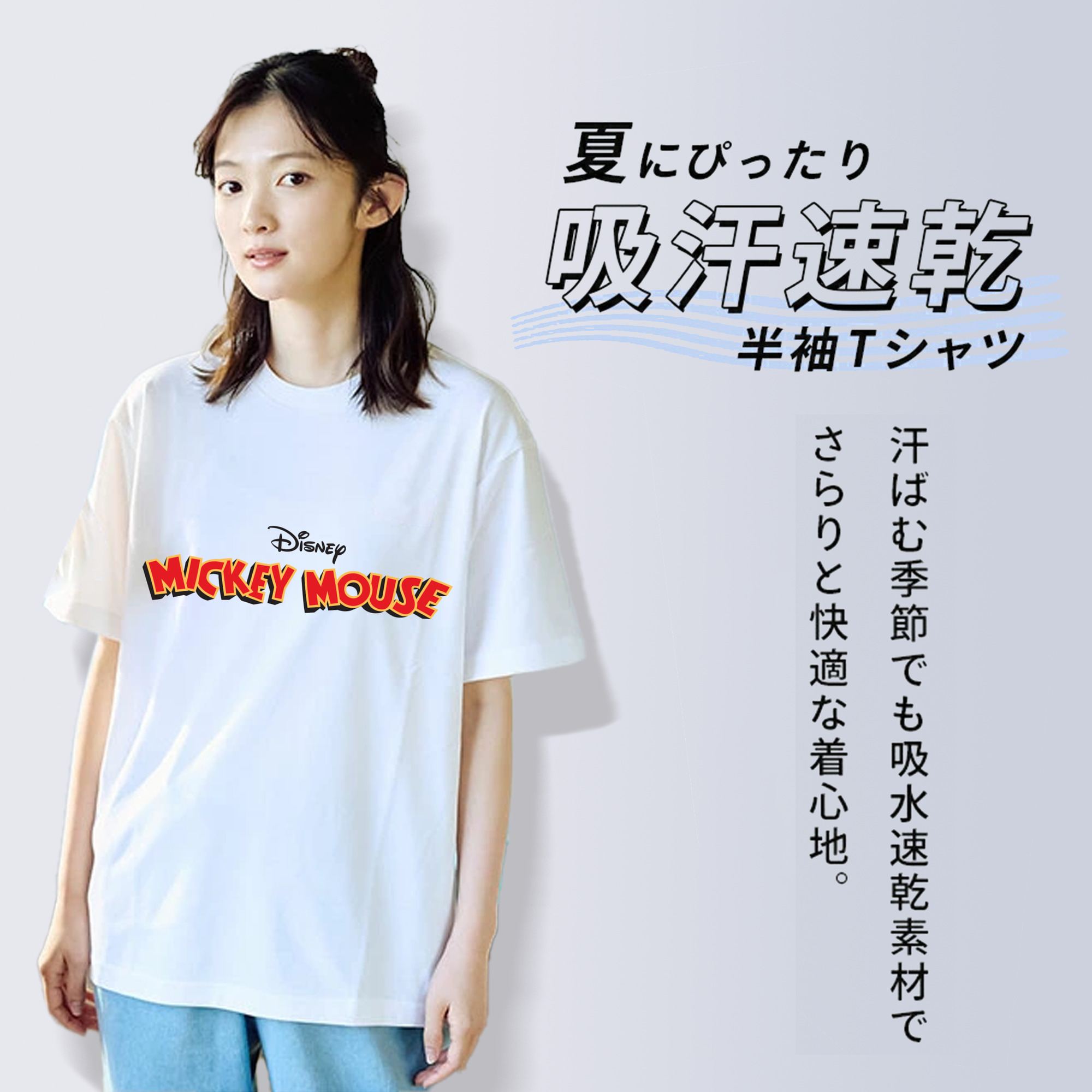 ミッキーマウス Mickey Mouse 綿100％半袖Tシャツ（フロントプリント）