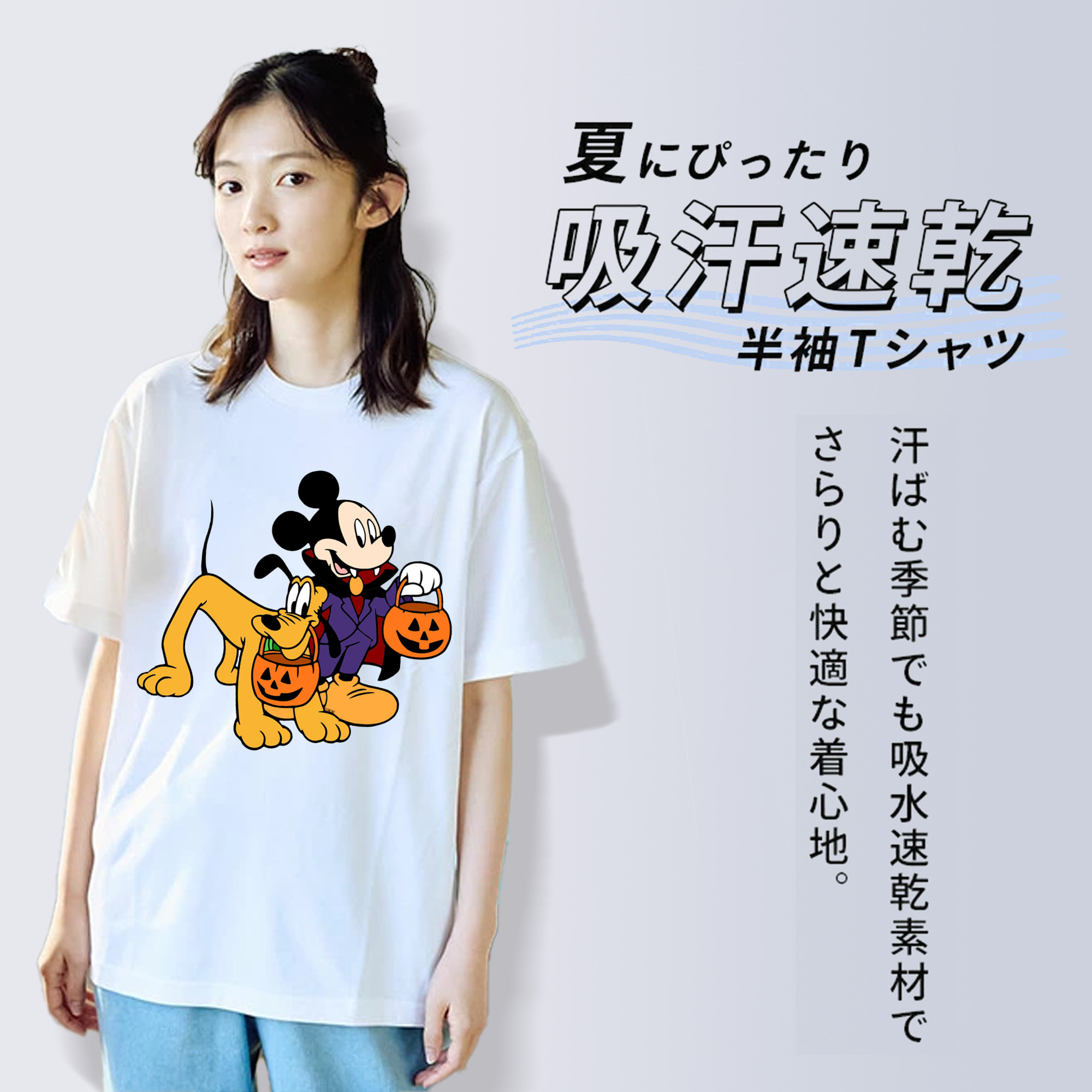 ミッキーマウス Mickey Mouse 綿100％半袖Tシャツ（フロントプリント）