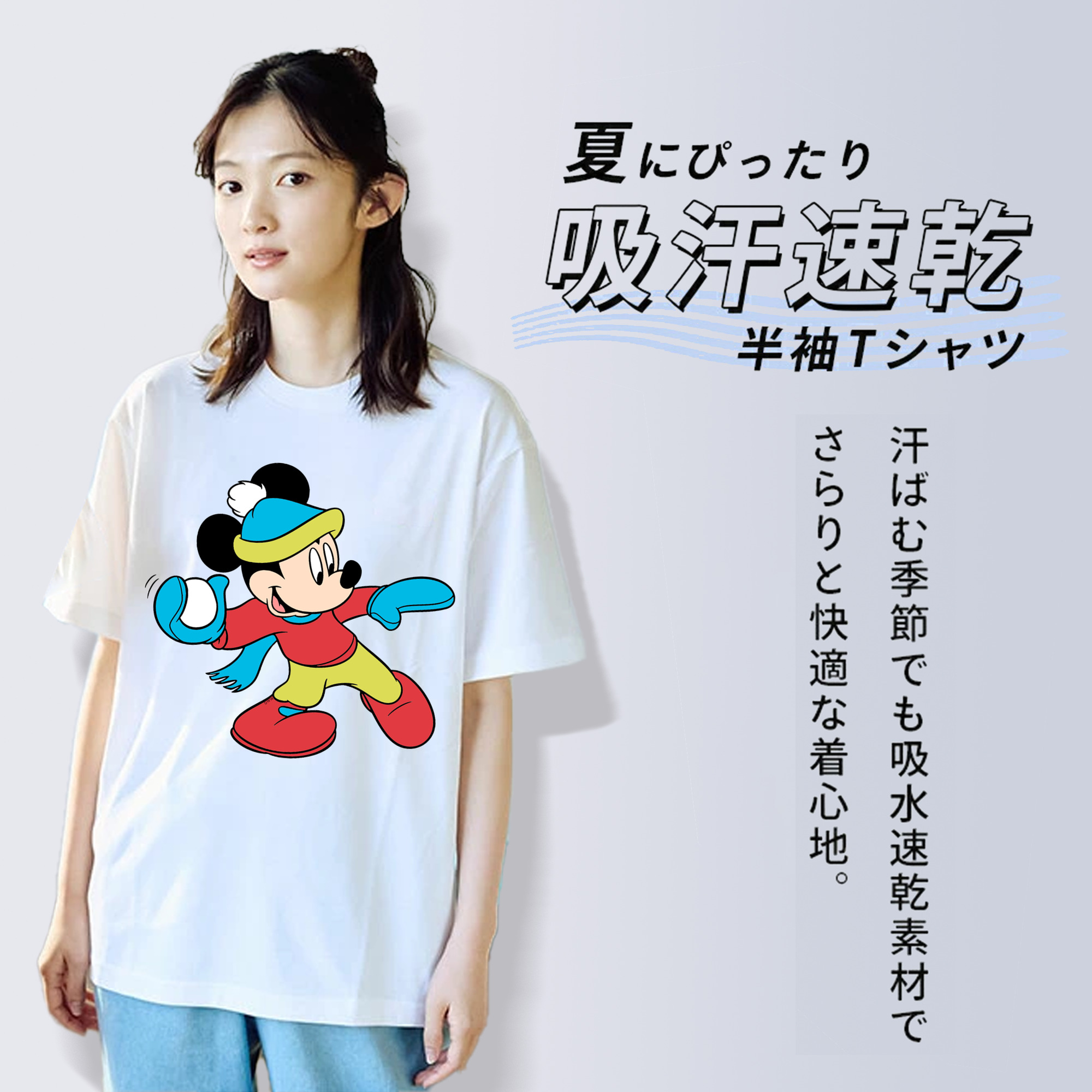 ミッキーマウス Mickey Mouse 綿100％半袖Tシャツ（フロントプリント）