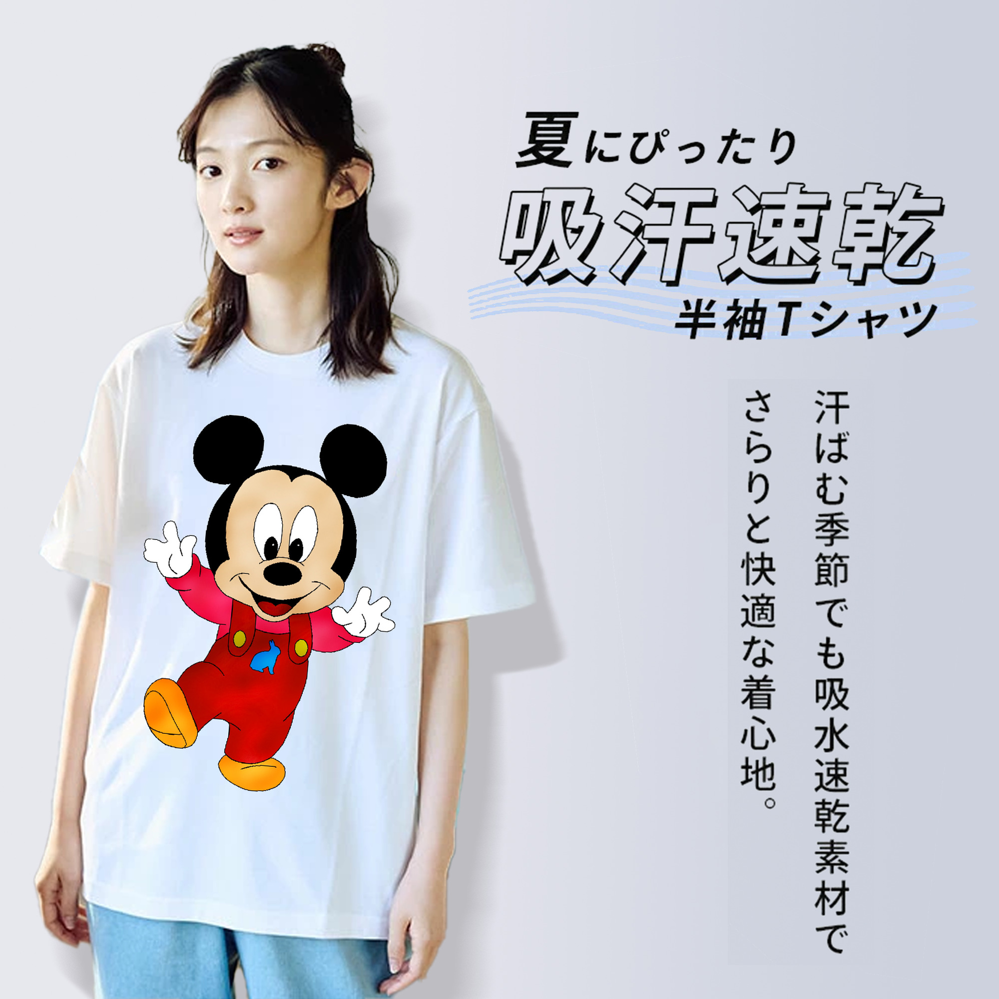 ミッキーマウス Mickey Mouse 綿100％半袖Tシャツ（フロントプリント）