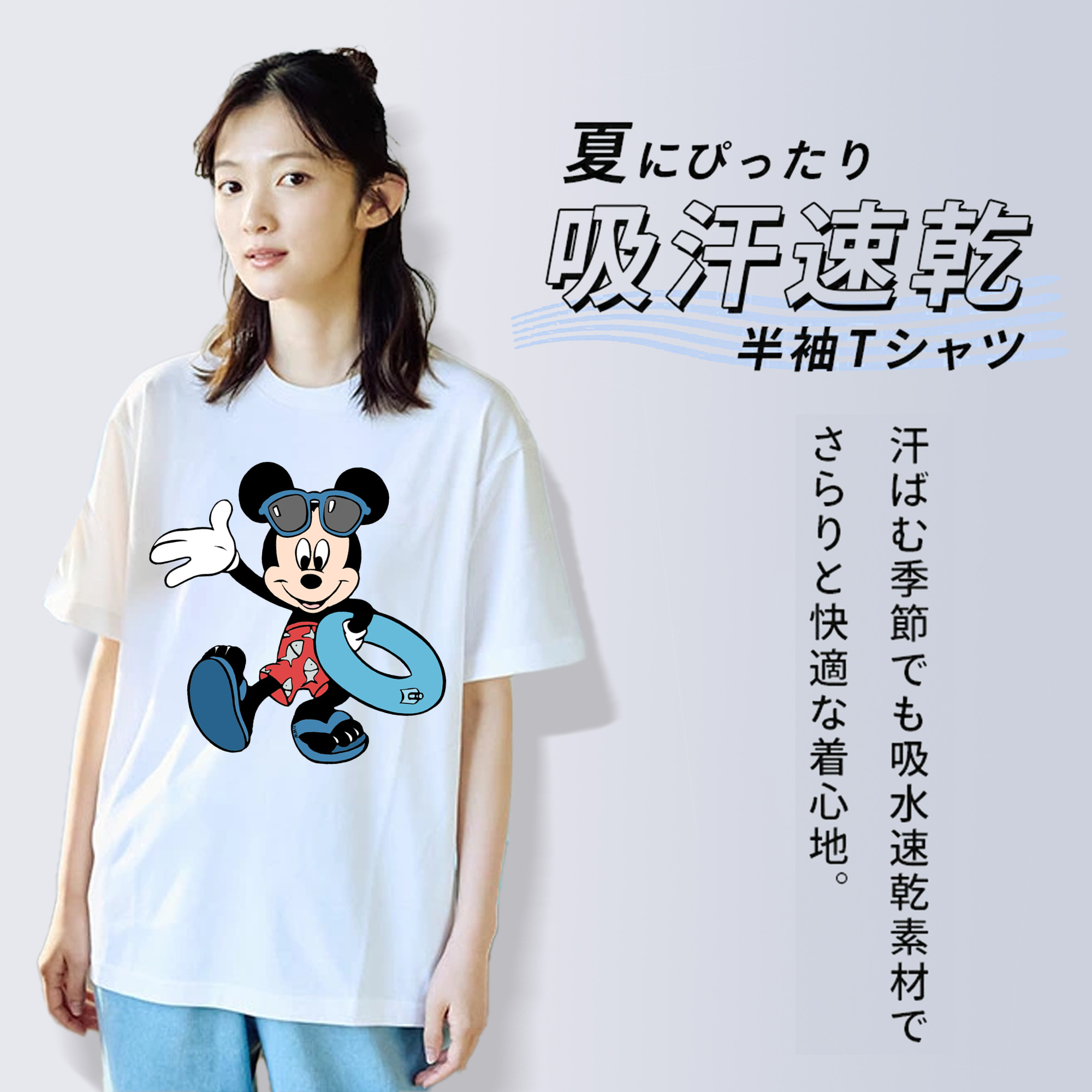ミッキーマウス Mickey Mouse 綿100％半袖Tシャツ（フロントプリント）