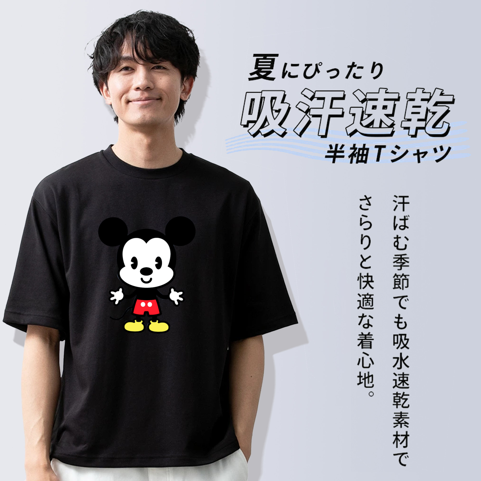 ミッキーマウス Mickey Mouse 綿100％半袖Tシャツ（フロントプリント）