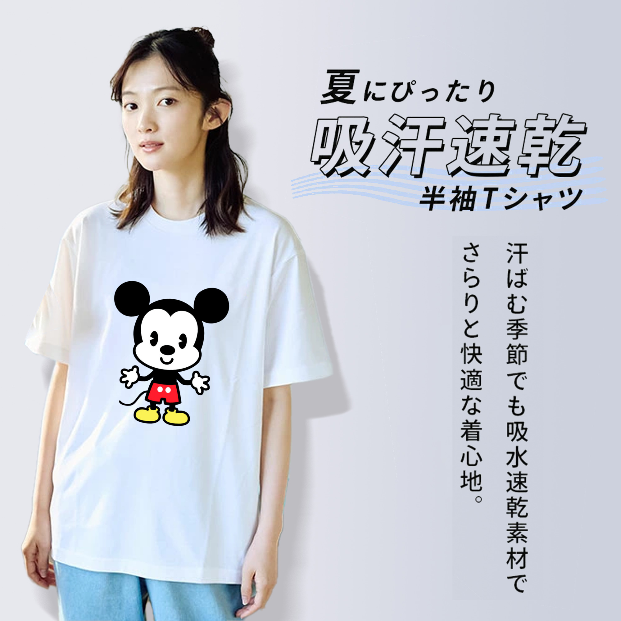 ミッキーマウス Mickey Mouse 綿100％半袖Tシャツ（フロントプリント）