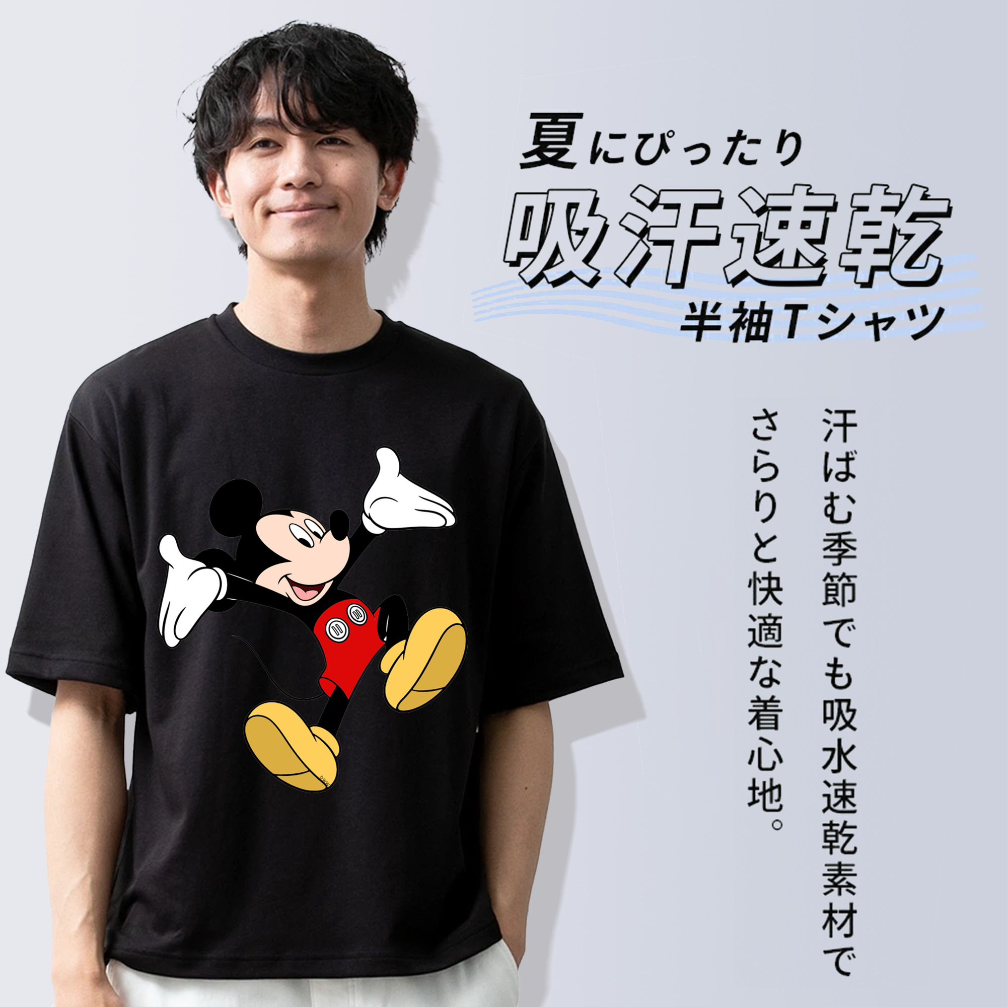 ミッキーマウス Mickey Mouse 綿100％半袖Tシャツ（フロントプリント）