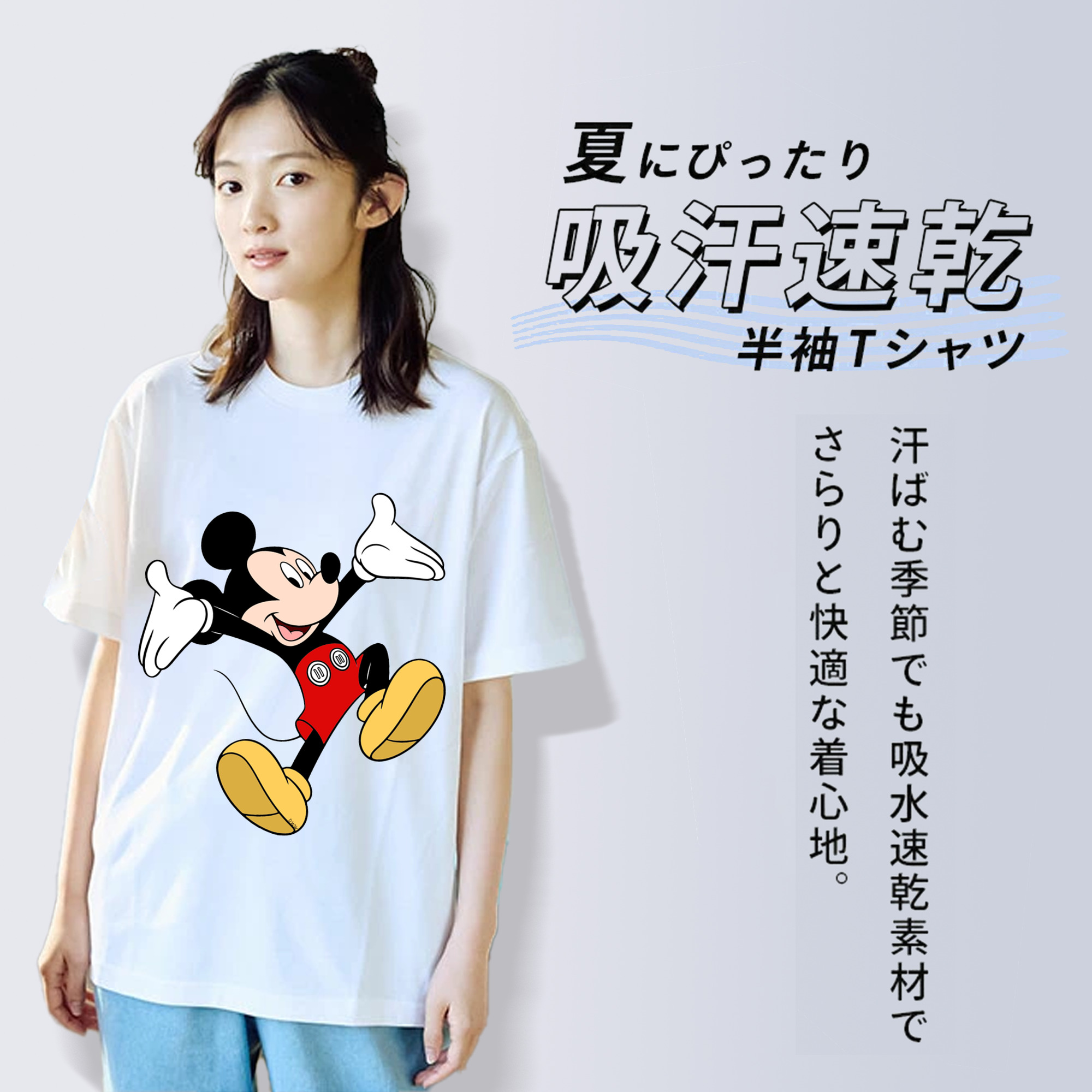 ミッキーマウス Mickey Mouse 綿100％半袖Tシャツ（フロントプリント）