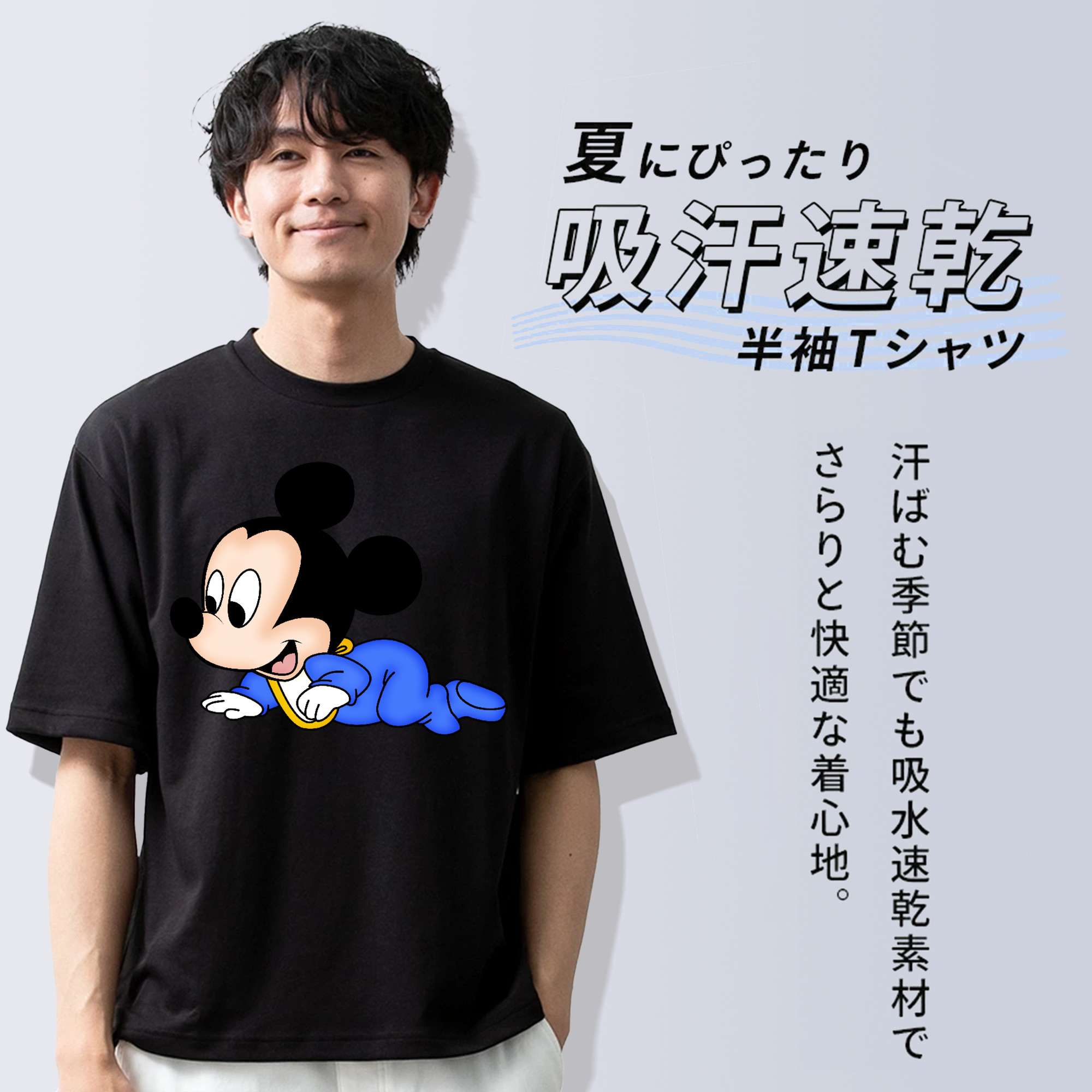ミッキーマウス Mickey Mouse 綿100％半袖Tシャツ（フロントプリント）