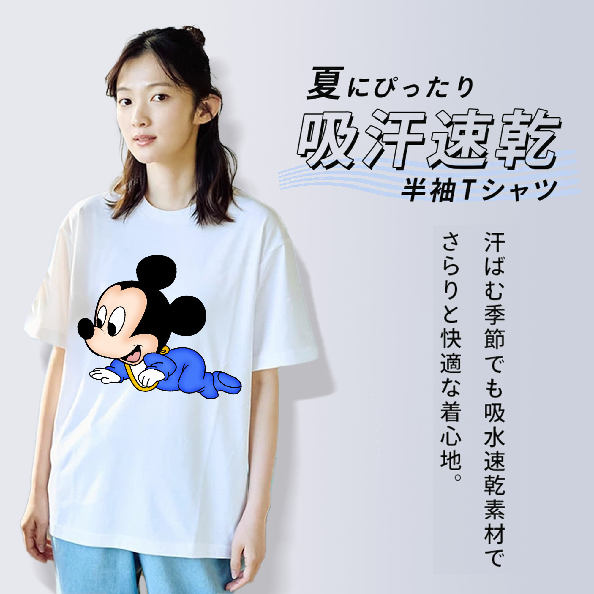 ミッキーマウス Mickey Mouse 綿100％半袖Tシャツ（フロントプリント）