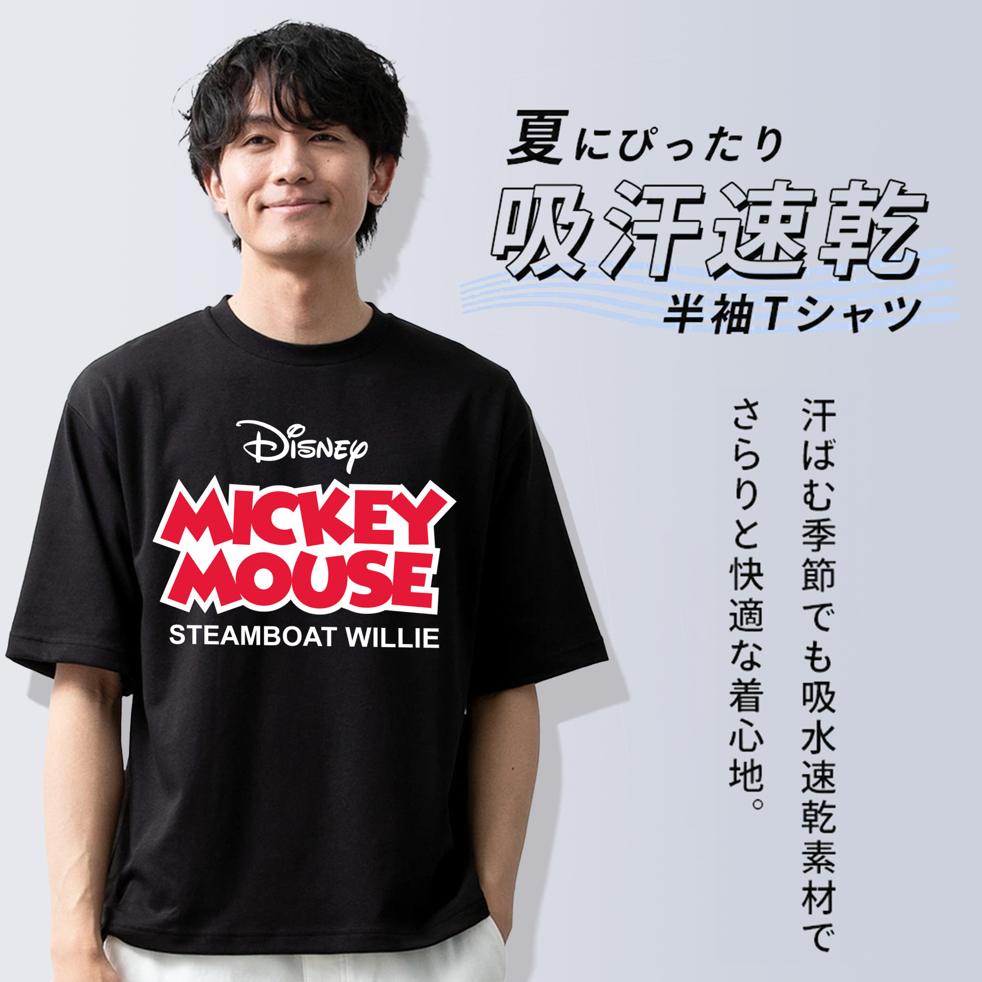 ミッキーマウス Mickey Mouse 綿100％半袖Tシャツ（フロントプリント）