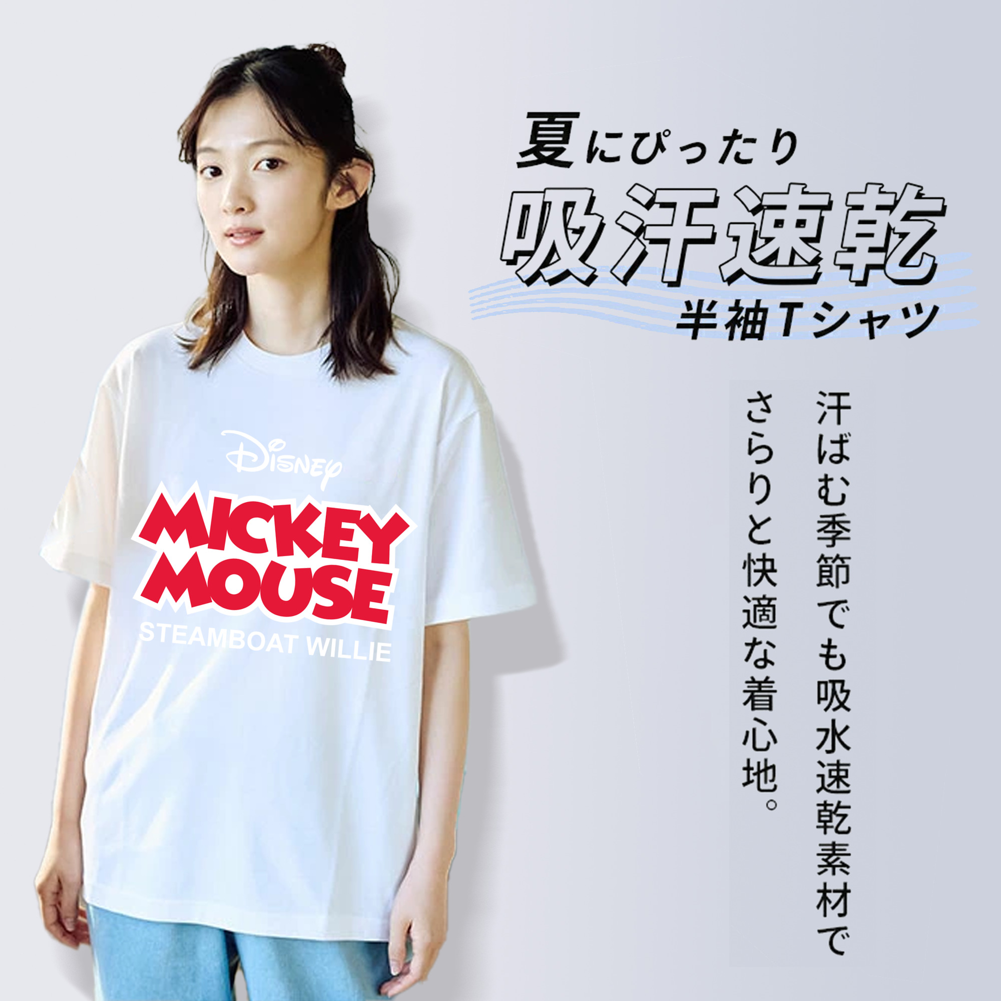 ミッキーマウス Mickey Mouse 綿100％半袖Tシャツ（フロントプリント）