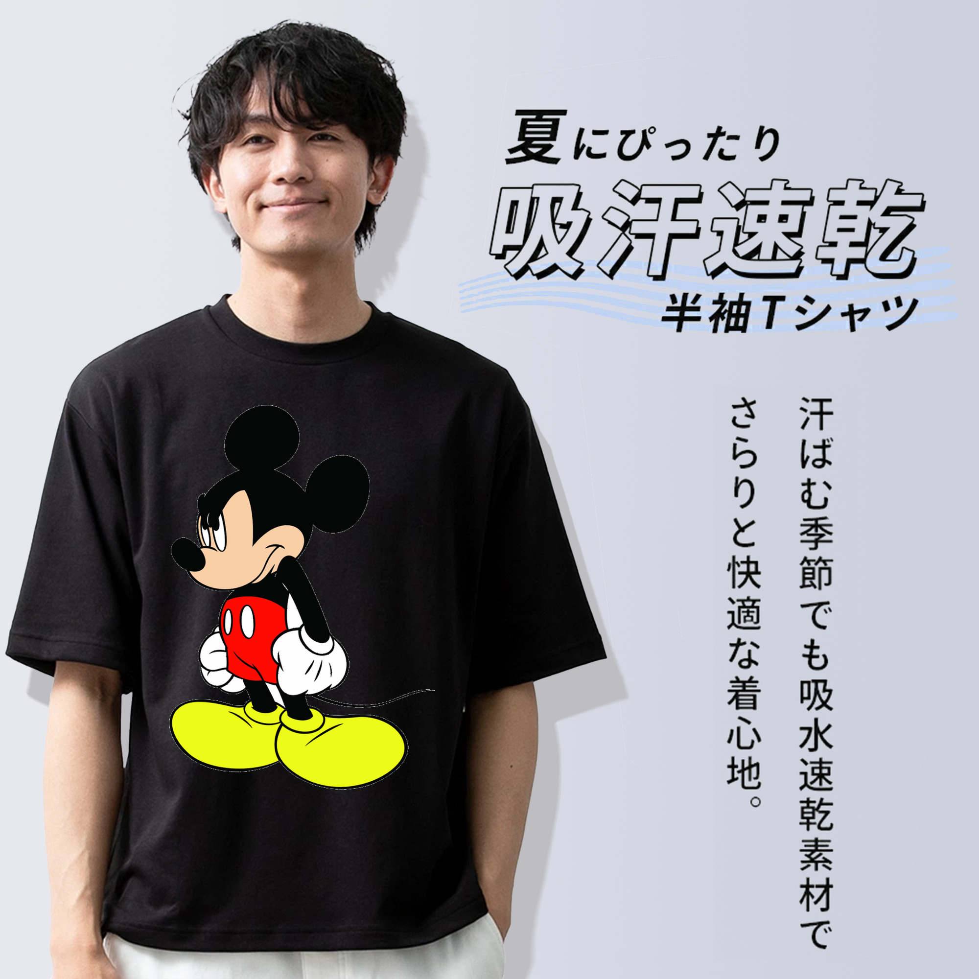 ミッキーマウス Mickey Mouse 綿100％半袖Tシャツ（フロントプリント）