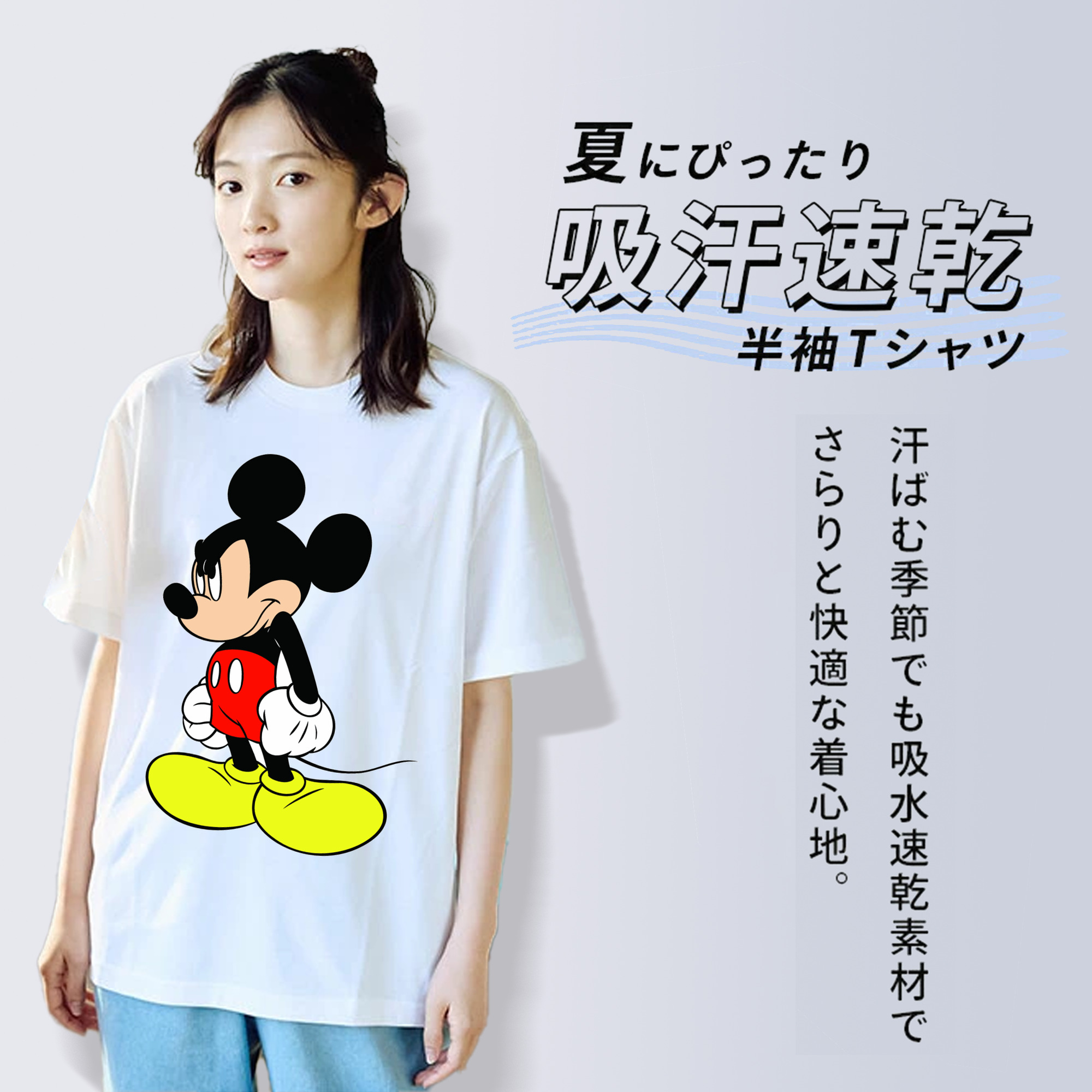 ミッキーマウス Mickey Mouse 綿100％半袖Tシャツ（フロントプリント）