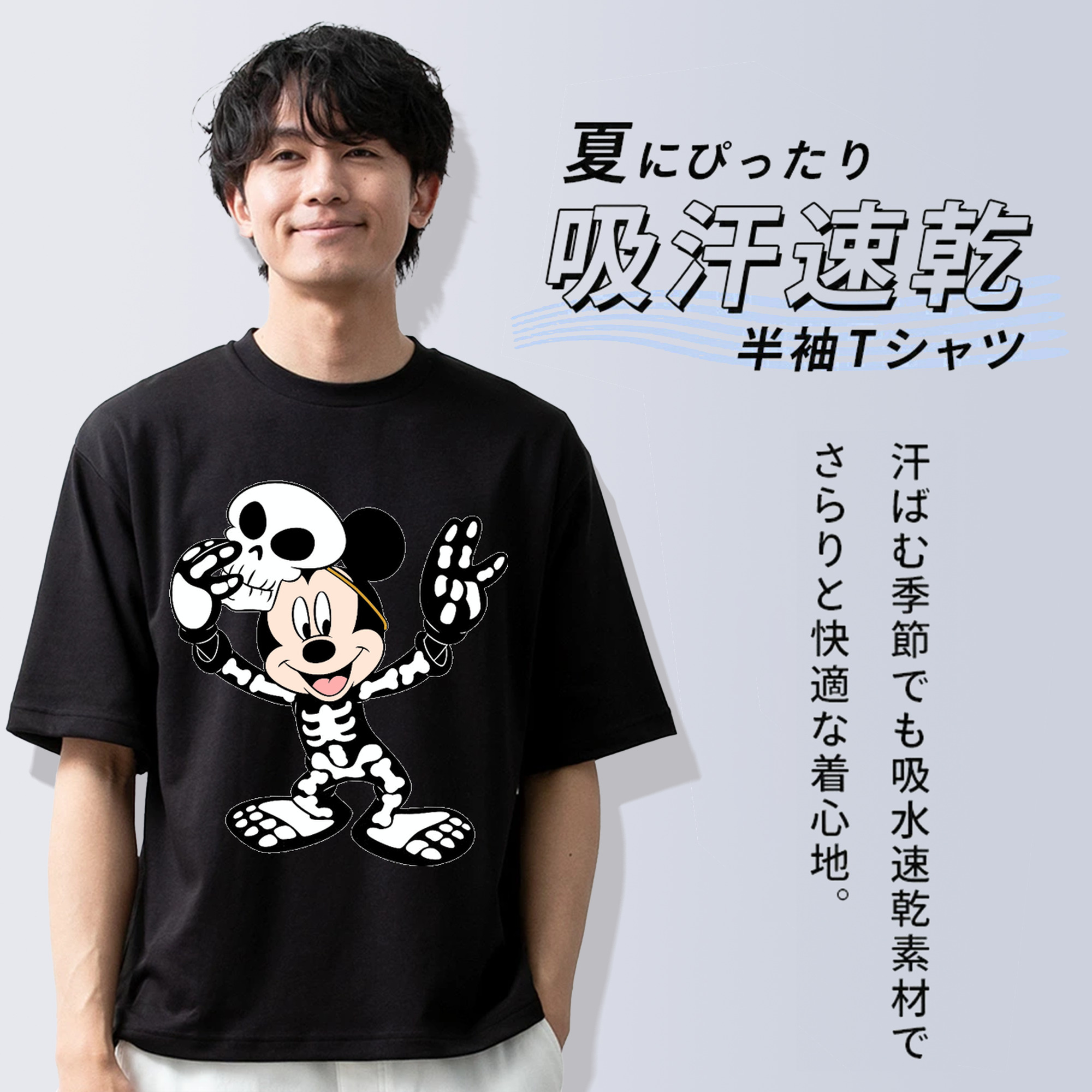 ミッキーマウス Mickey Mouse 綿100％半袖Tシャツ（フロントプリント）