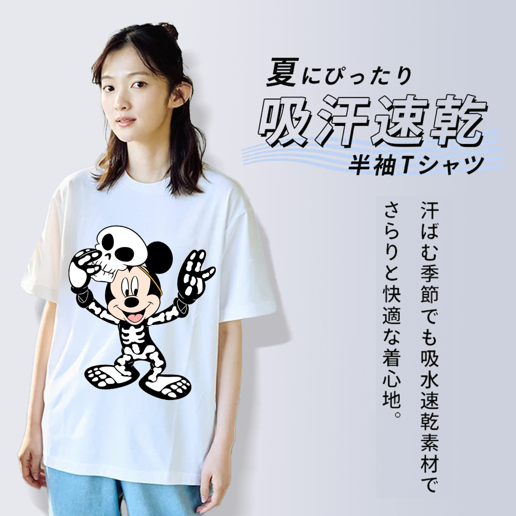 ミッキーマウス Mickey Mouse 綿100％半袖Tシャツ（フロントプリント）