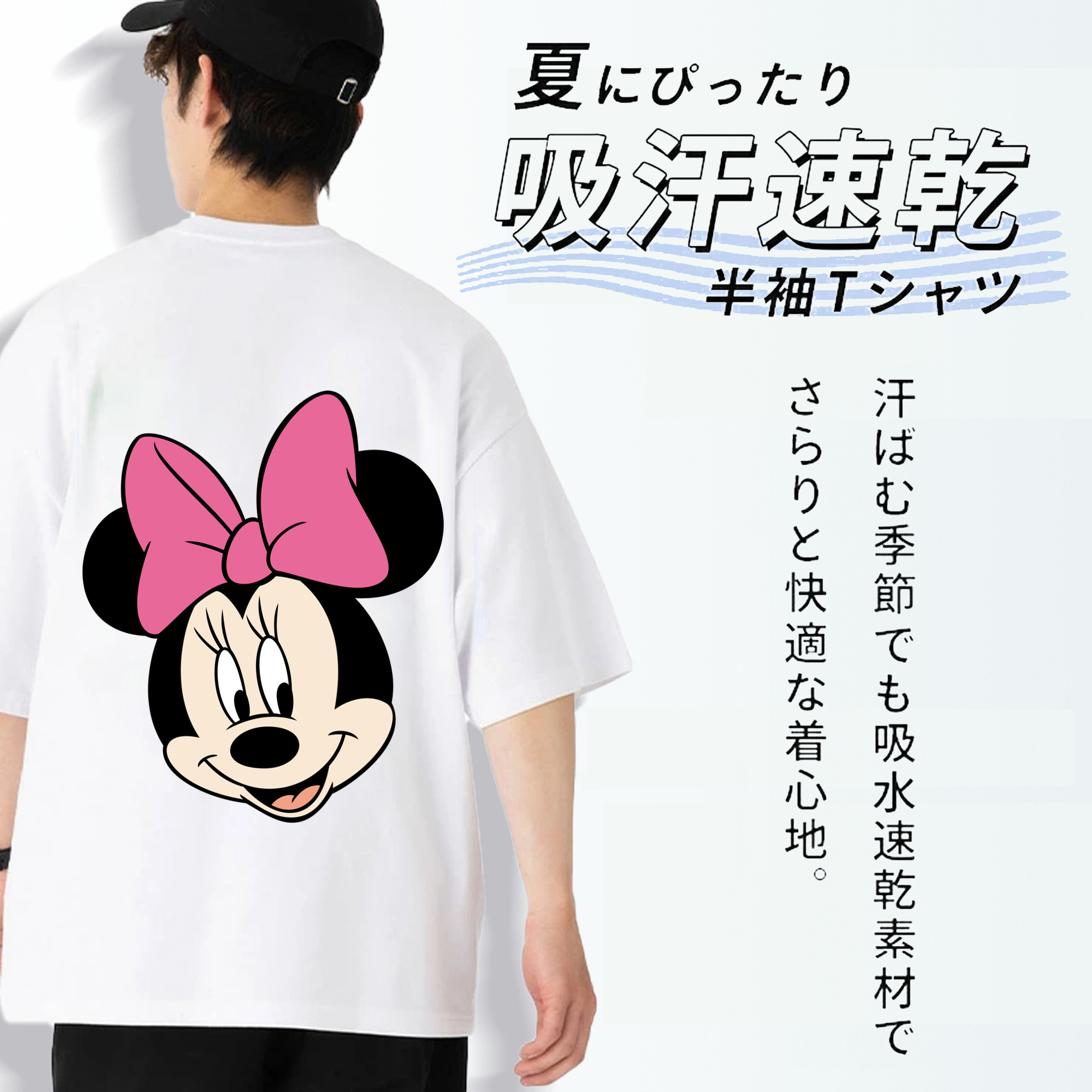 ミッキーマウス Mickey Mouse 綿100％半袖Tシャツ（背面プリント）