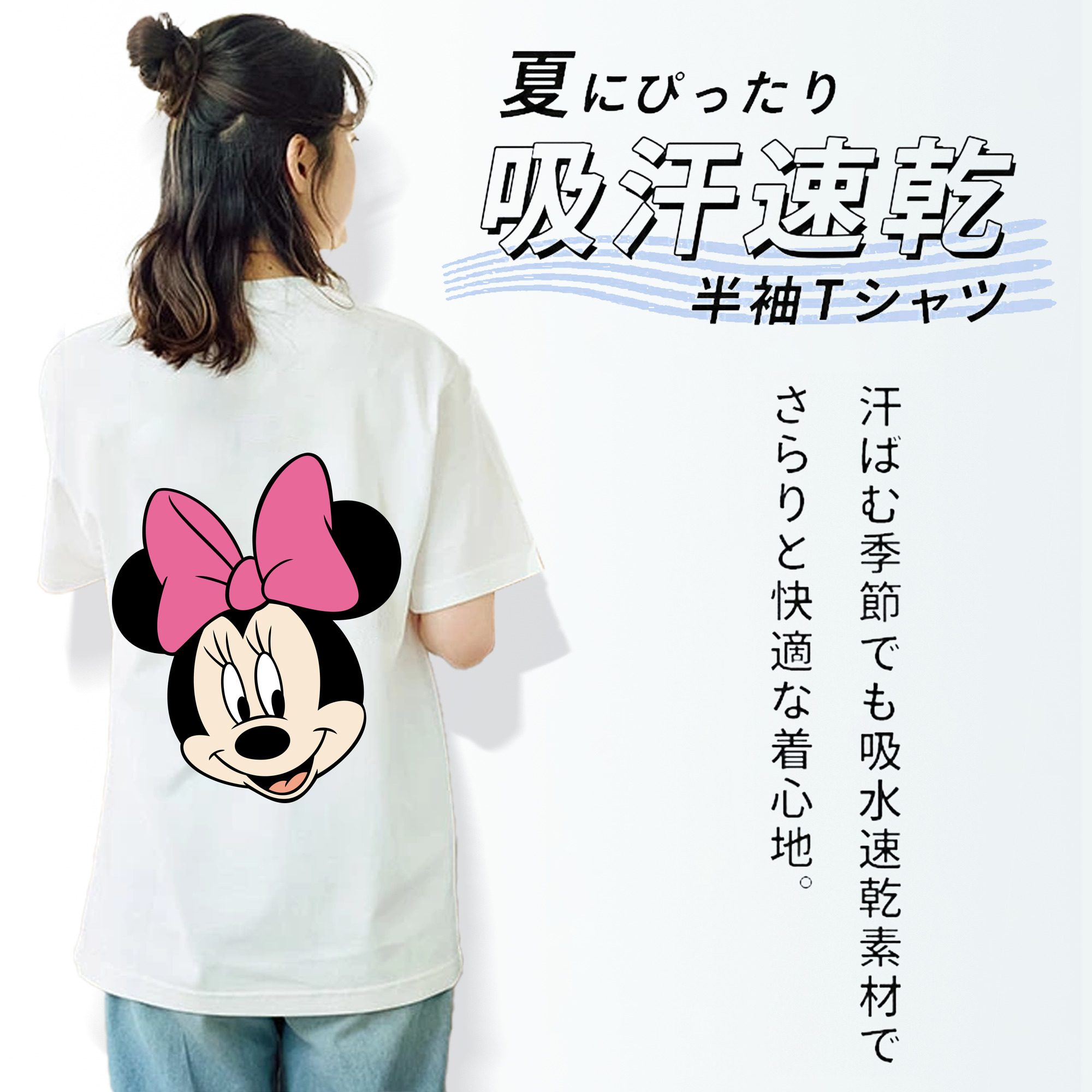 ミッキーマウス Mickey Mouse 綿100％半袖Tシャツ（背面プリント）