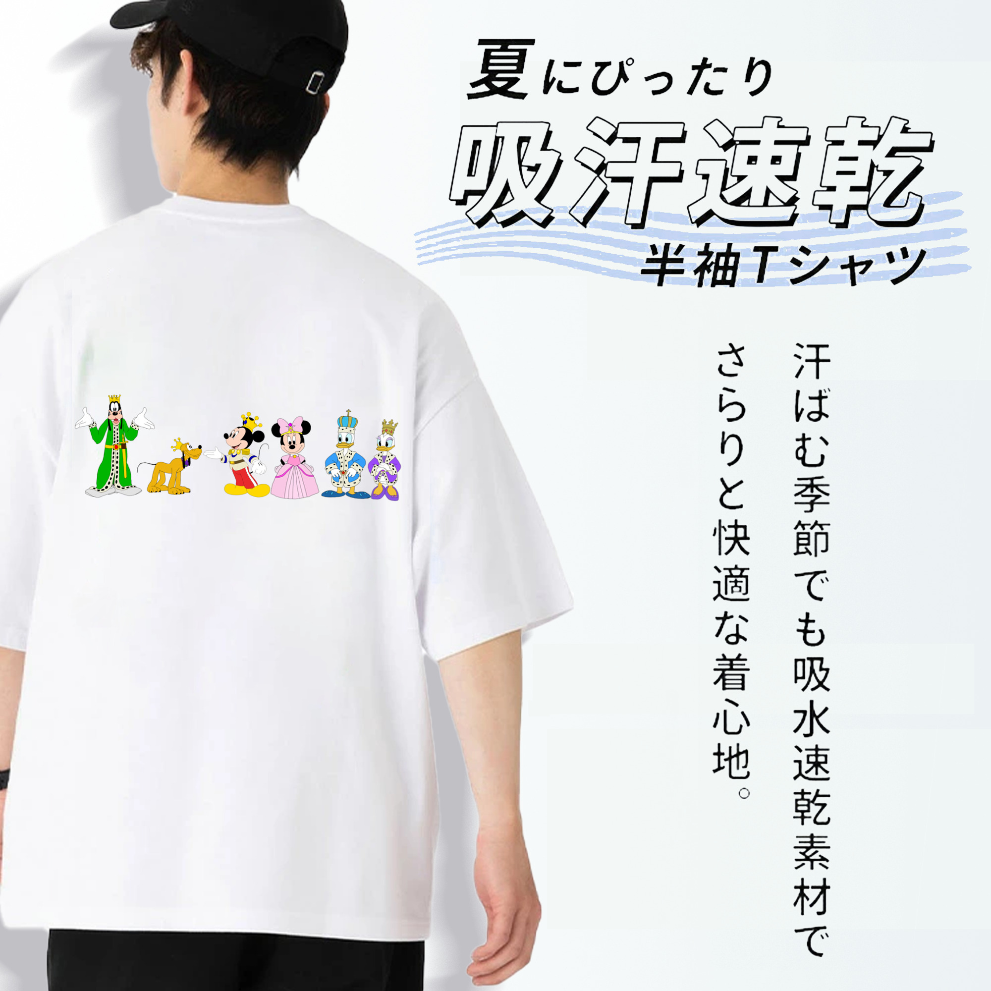 ミッキーマウス Mickey Mouse 綿100％半袖Tシャツ（背面プリント）
