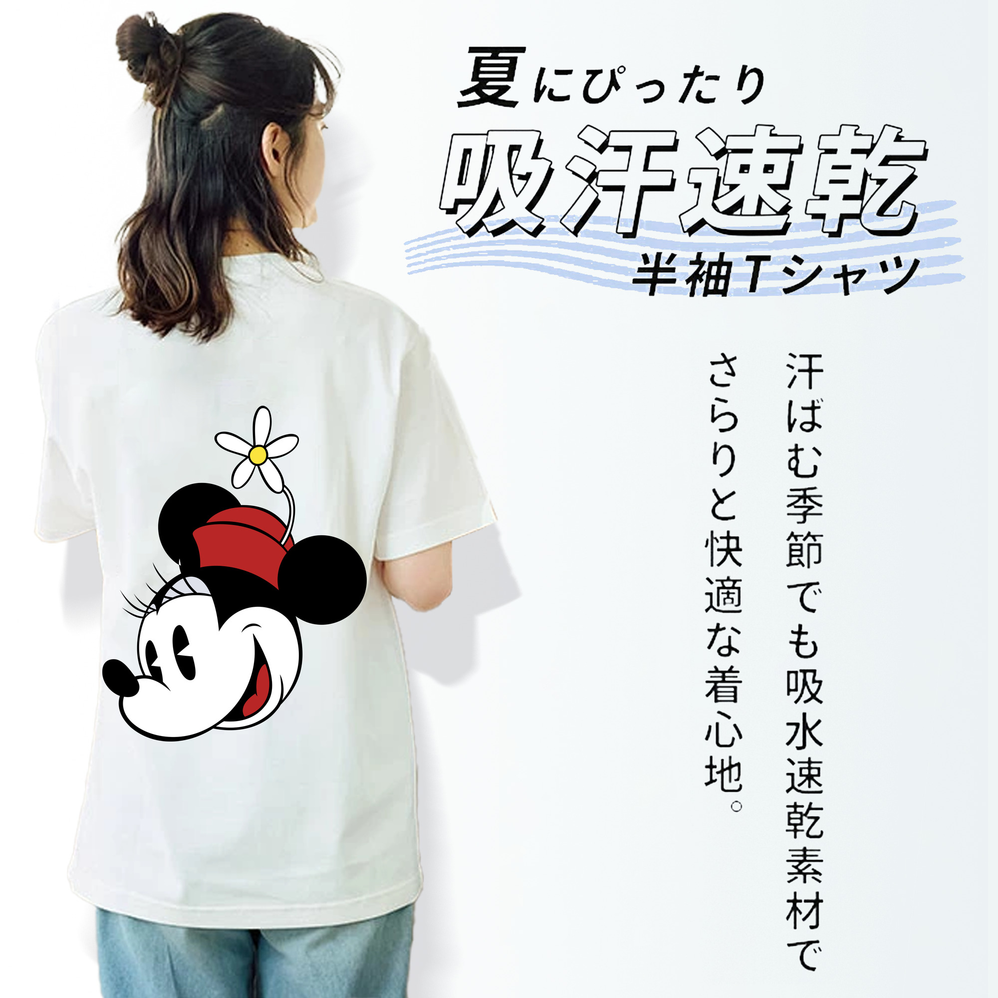ミッキーマウス Mickey Mouse 綿100％半袖Tシャツ（背面プリント）