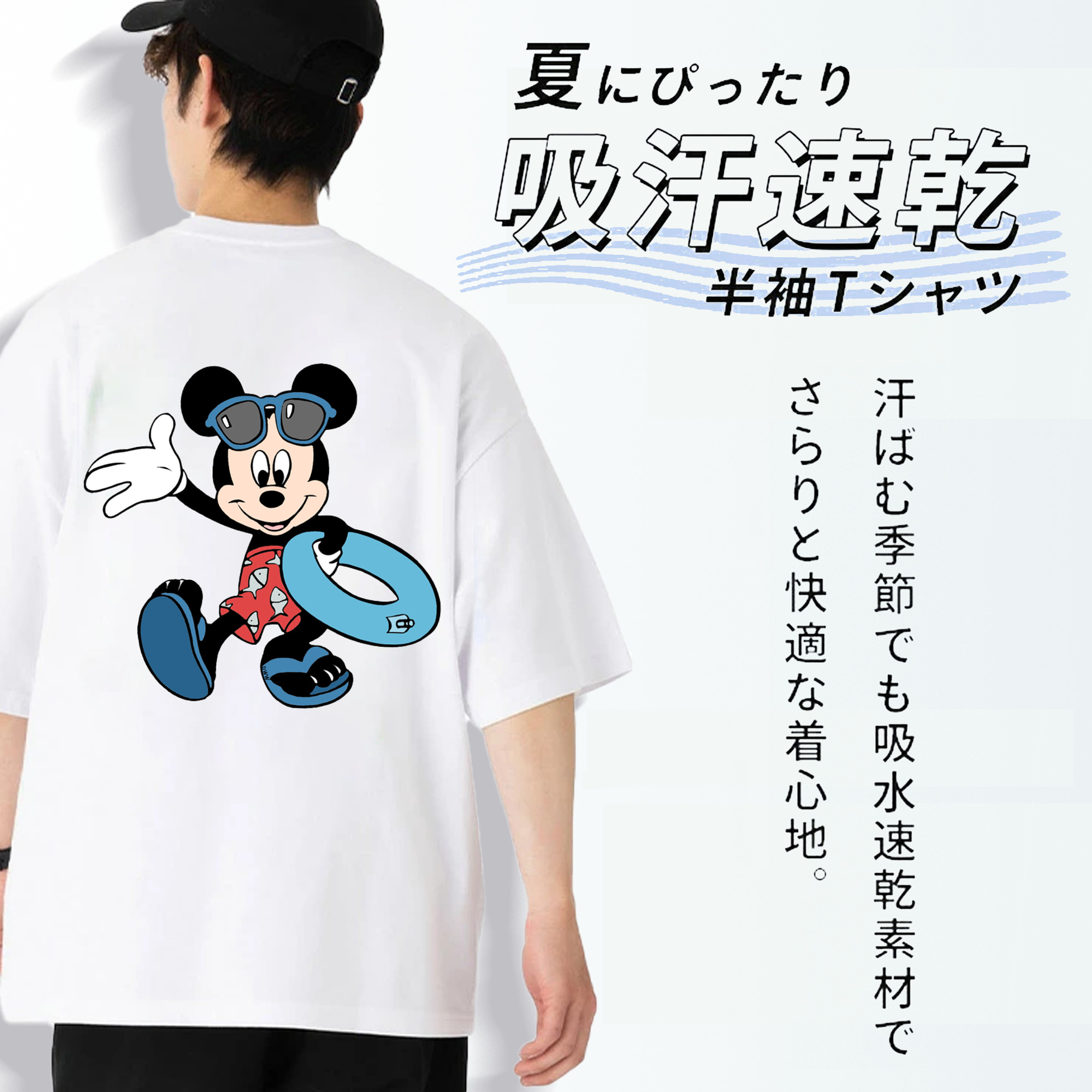 ミッキーマウス Mickey Mouse 綿100％半袖Tシャツ（背面プリント）