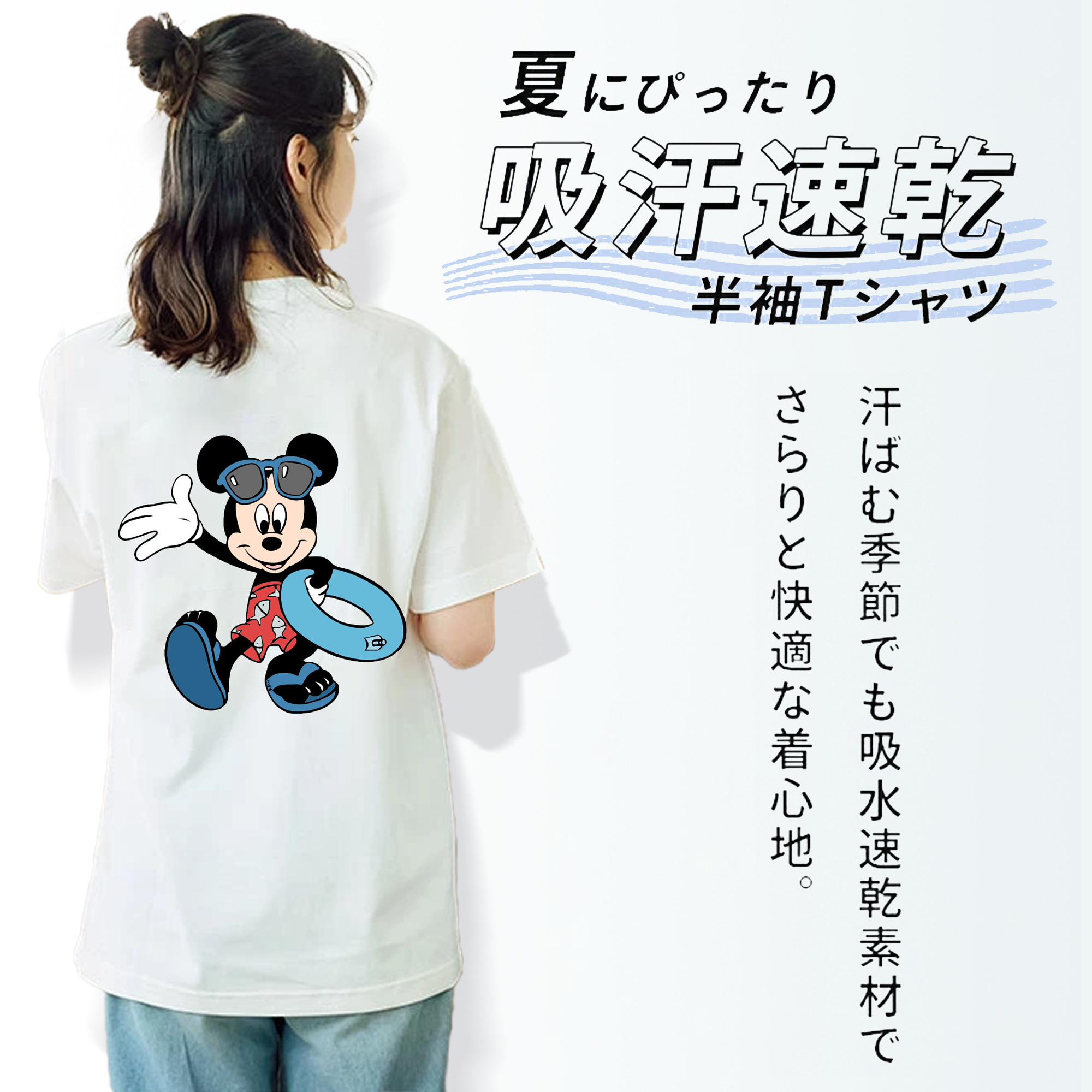 ミッキーマウス Mickey Mouse 綿100％半袖Tシャツ（背面プリント）