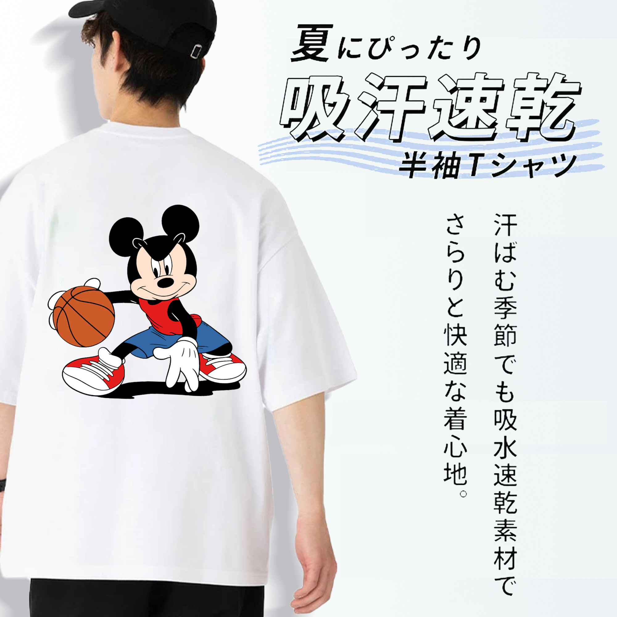 ミッキーマウス Mickey Mouse 綿100％半袖Tシャツ（背面プリント）
