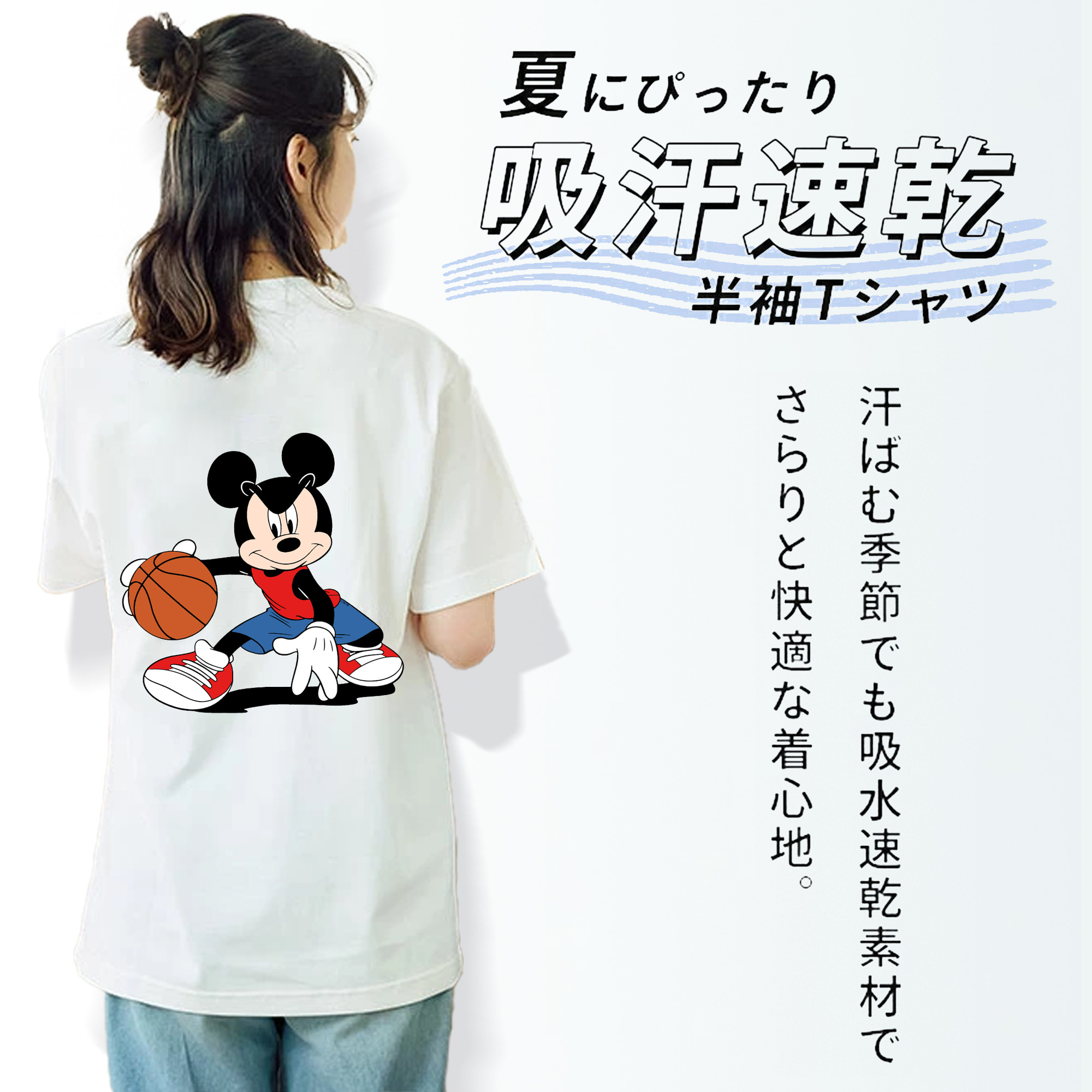 ミッキーマウス Mickey Mouse 綿100％半袖Tシャツ（背面プリント）